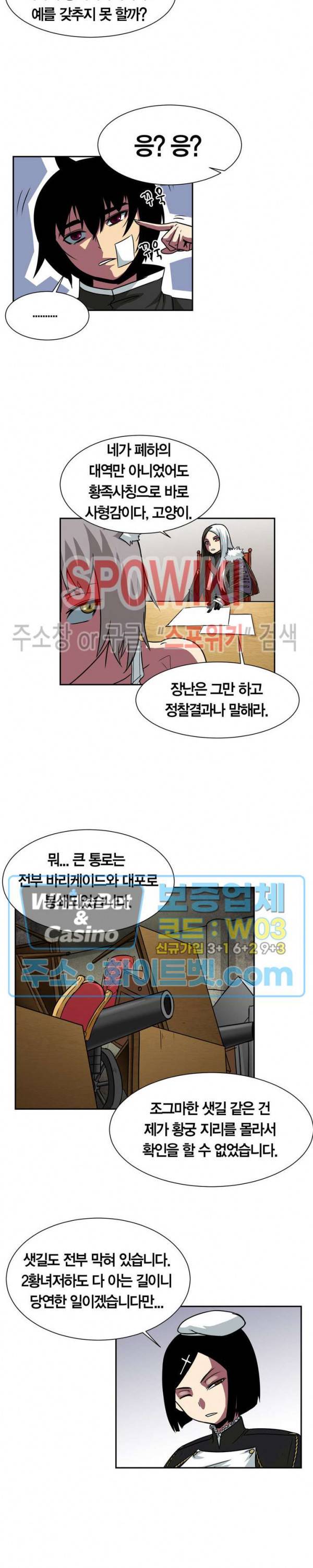 클락워크 엠파이어 21화 3