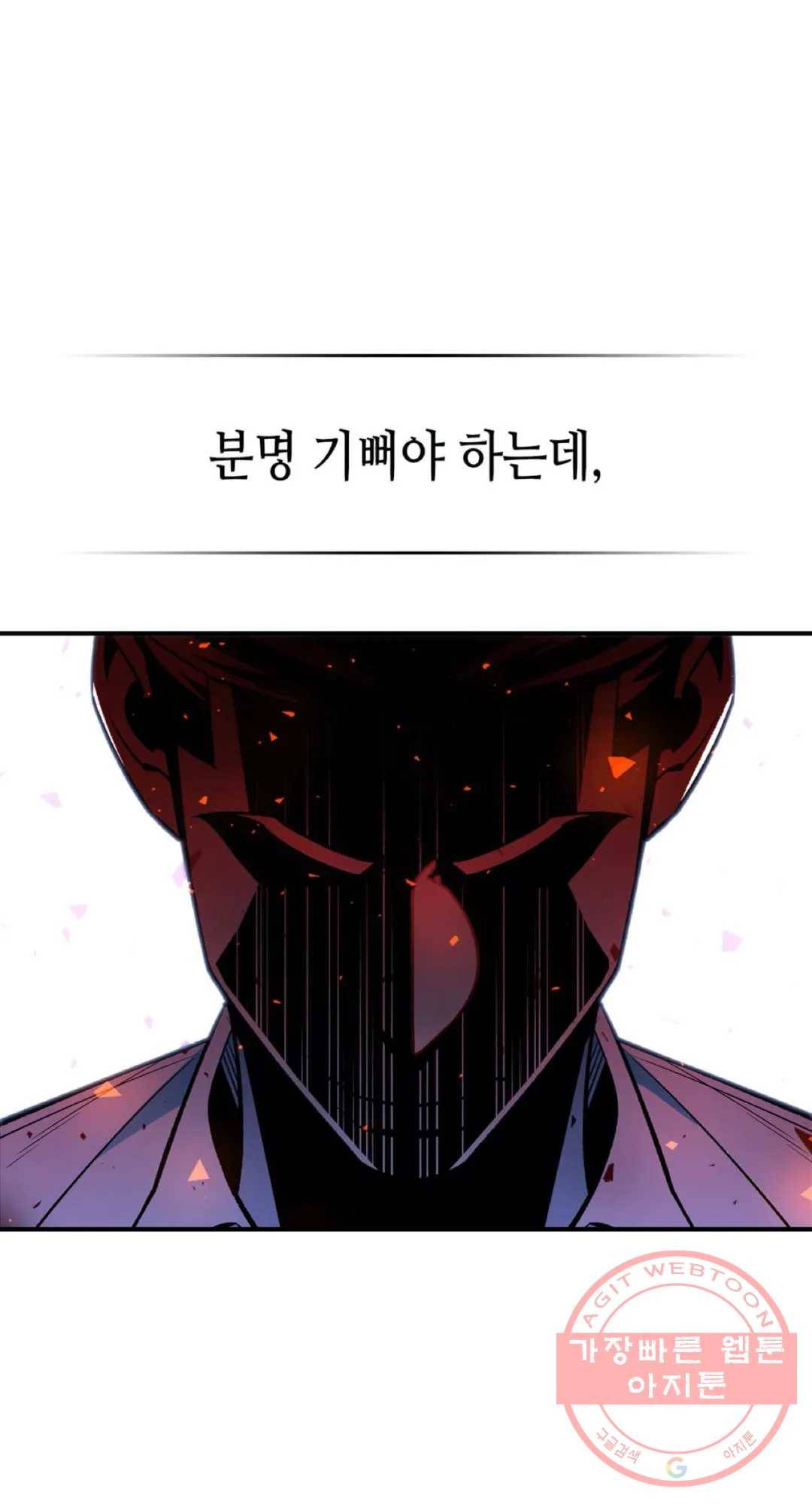 용사가 있었는데요 43화 1