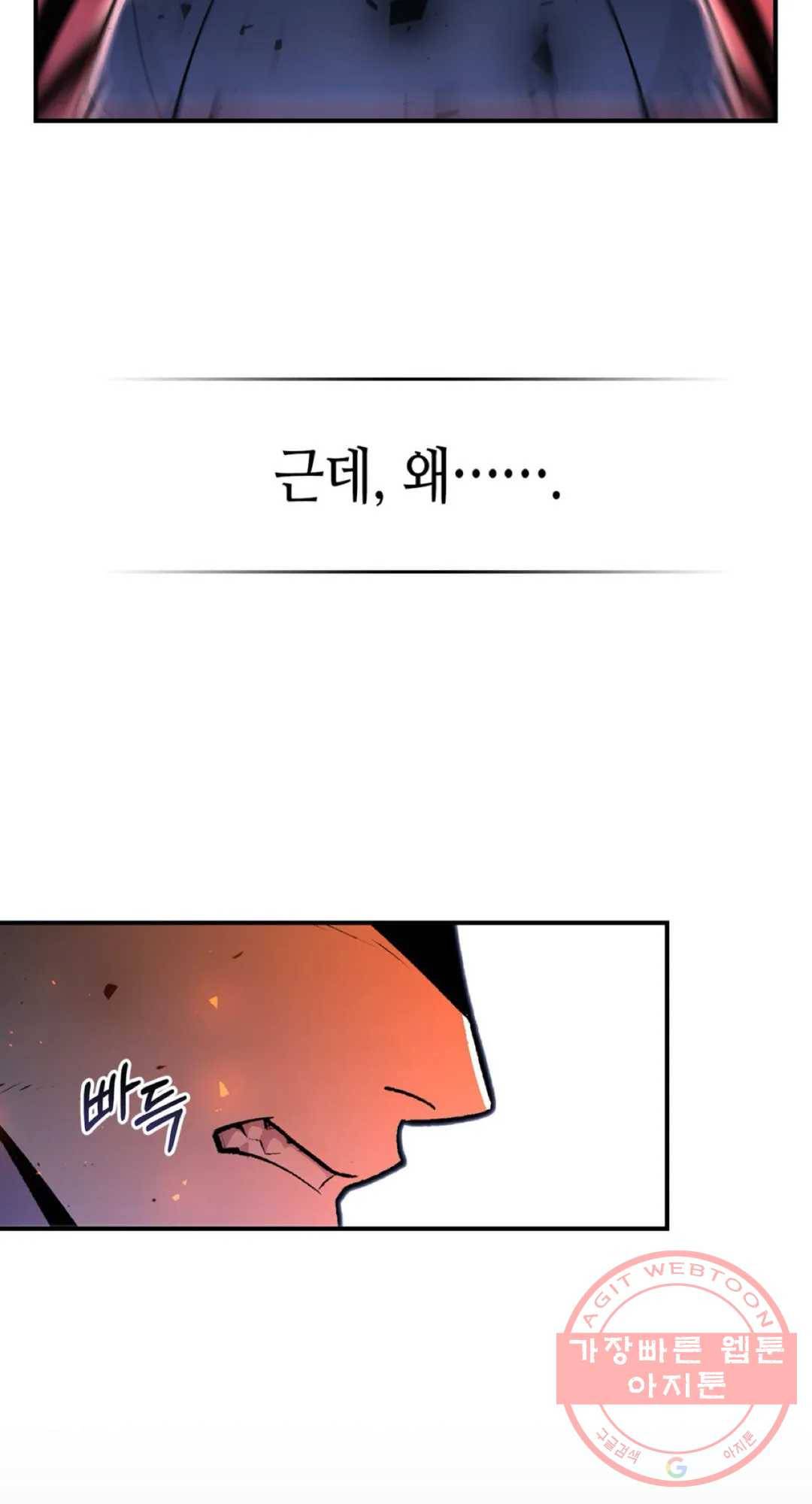 용사가 있었는데요 43화 3