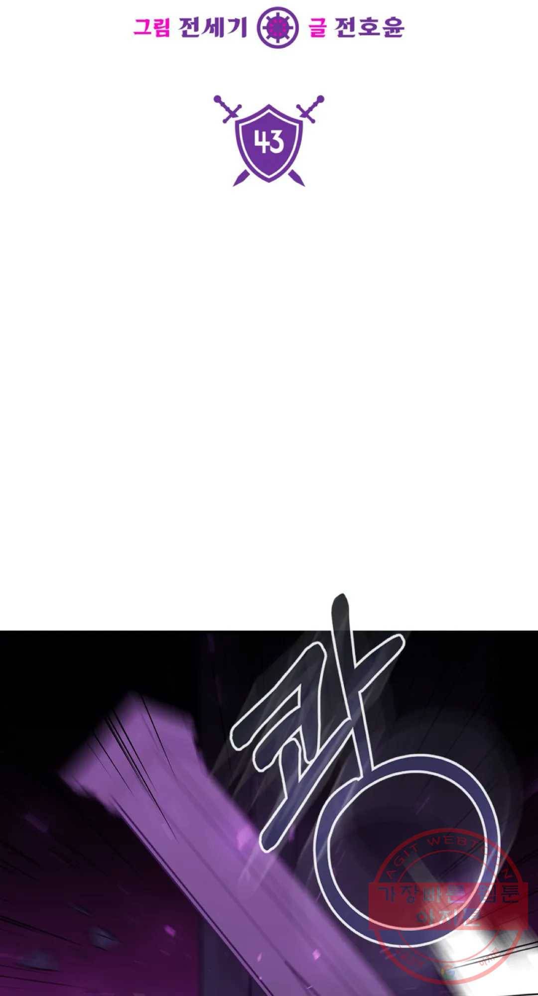 용사가 있었는데요 43화 7