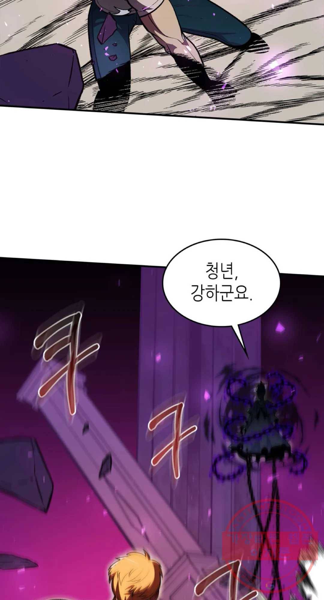 용사가 있었는데요 43화 9