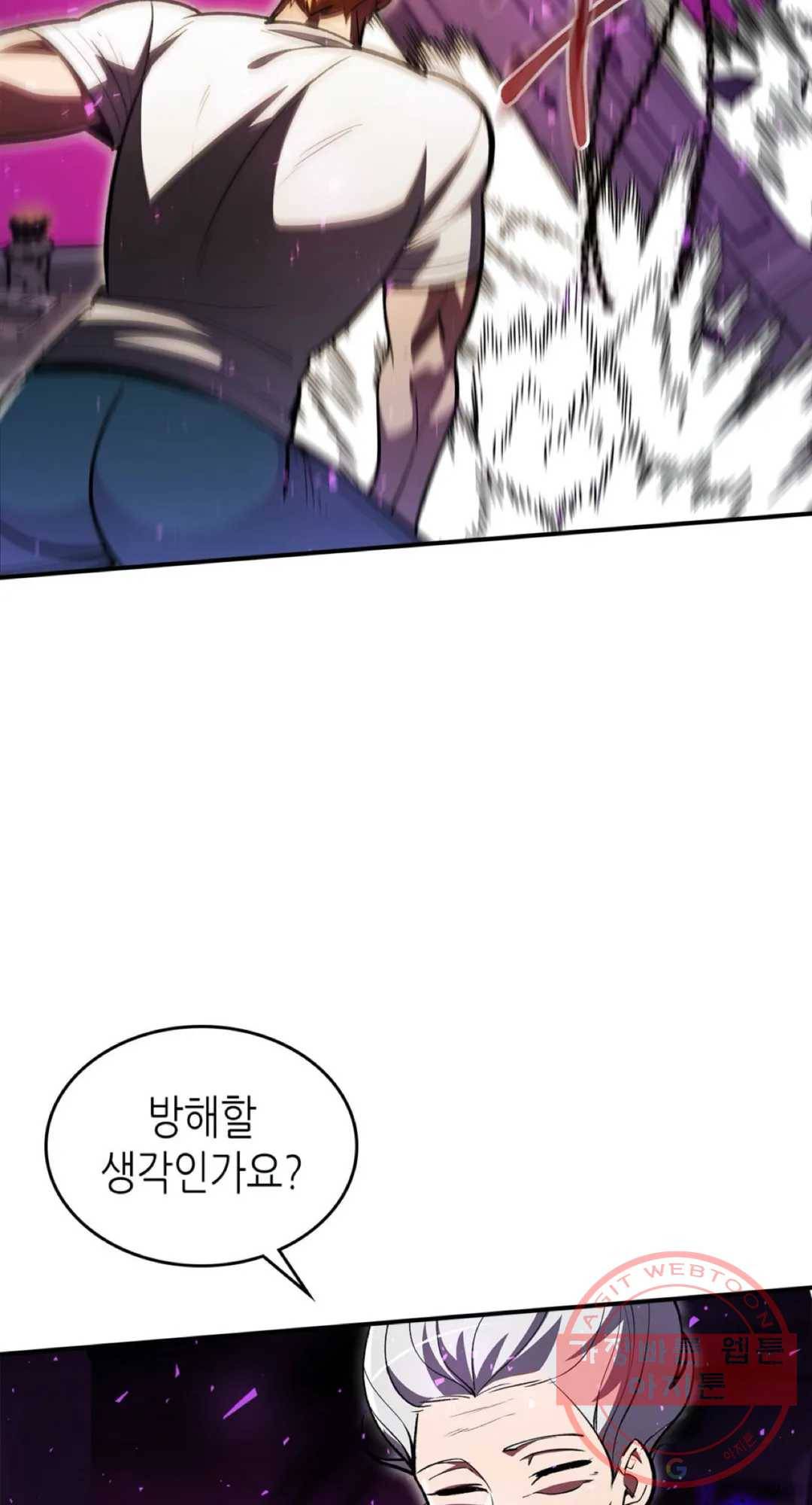 용사가 있었는데요 43화 10