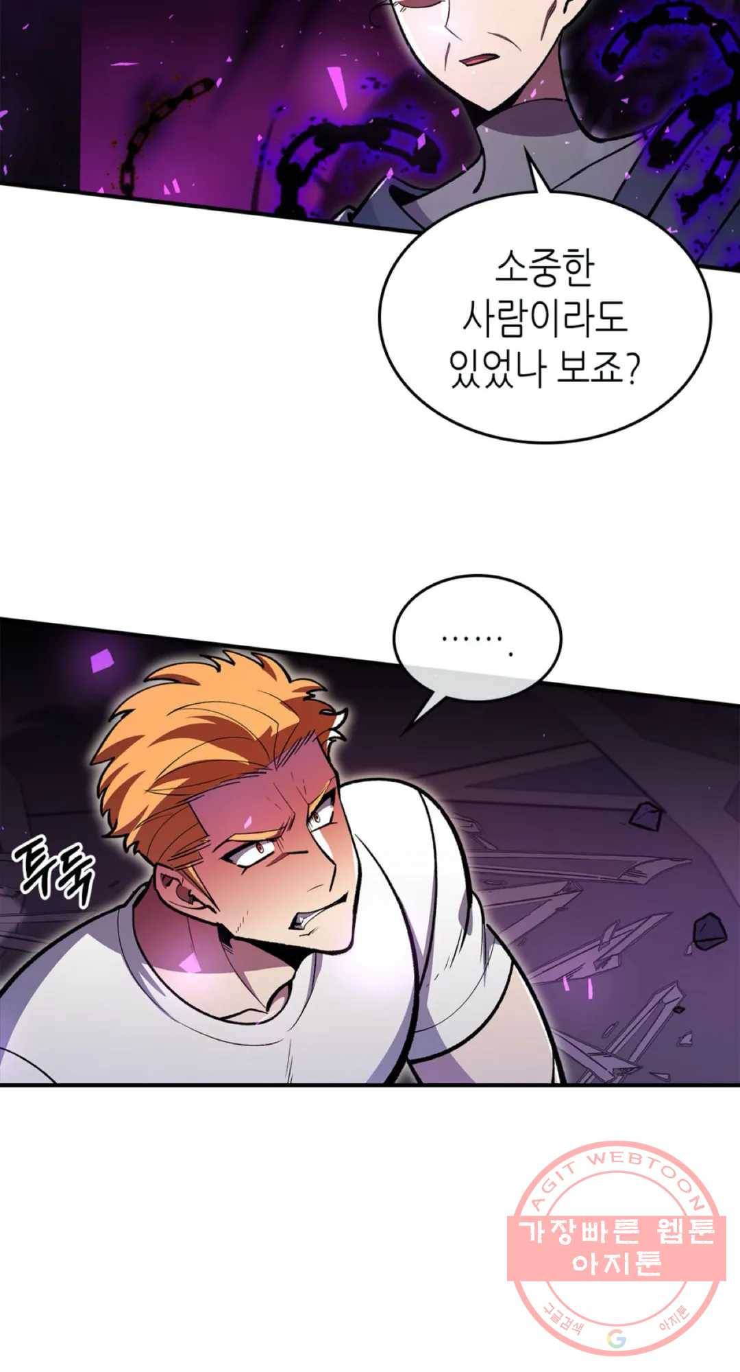 용사가 있었는데요 43화 11