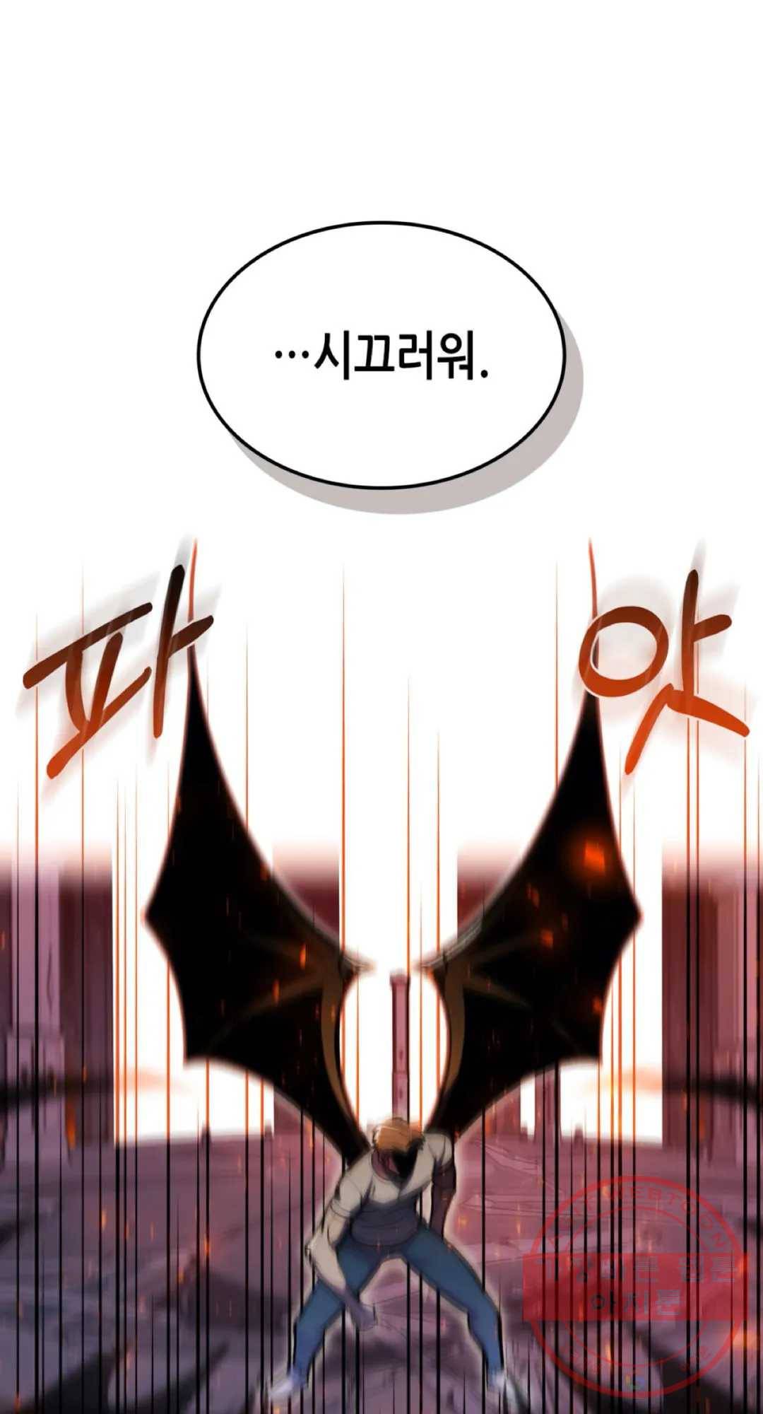 용사가 있었는데요 43화 12
