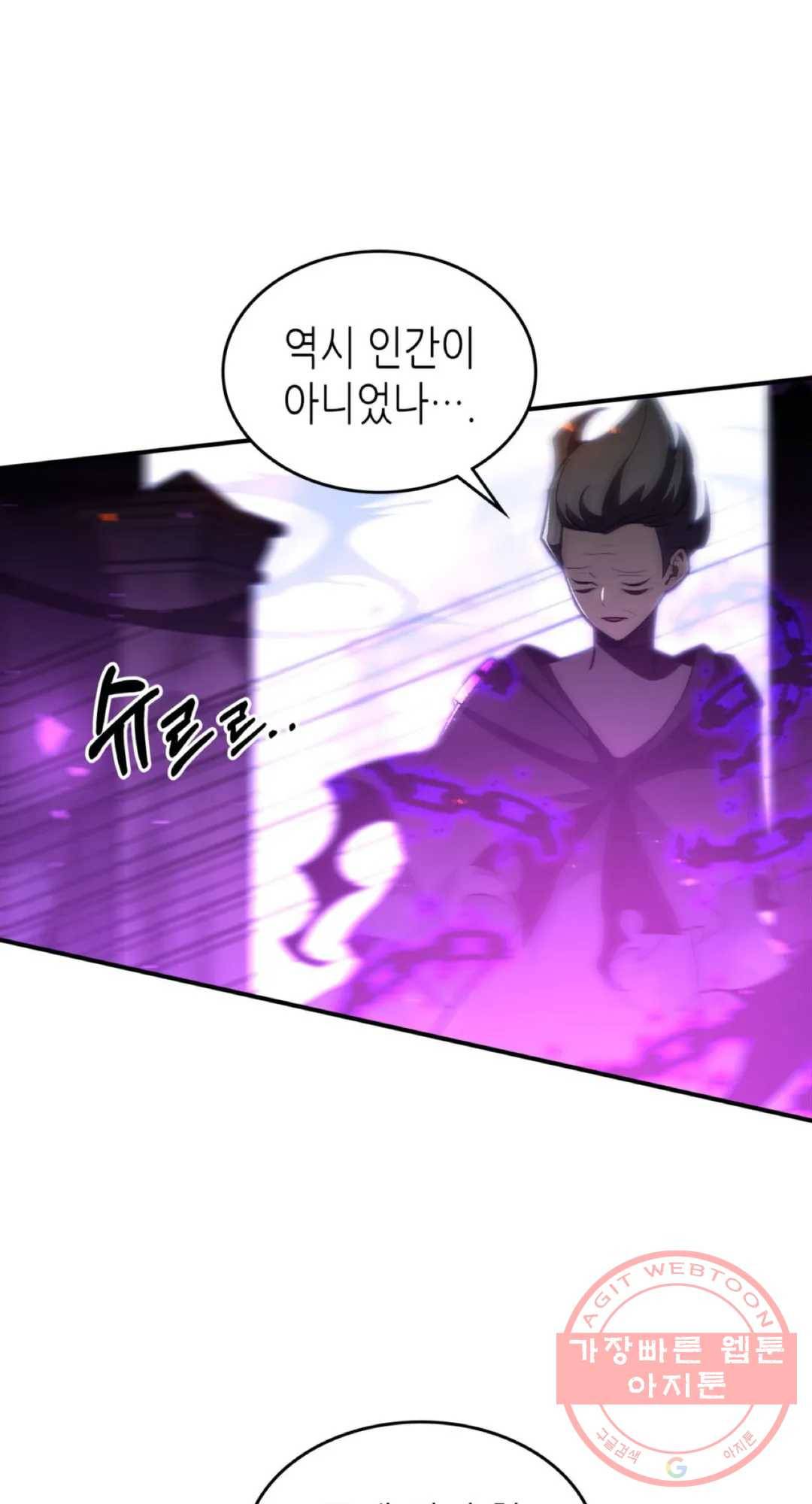 용사가 있었는데요 43화 16
