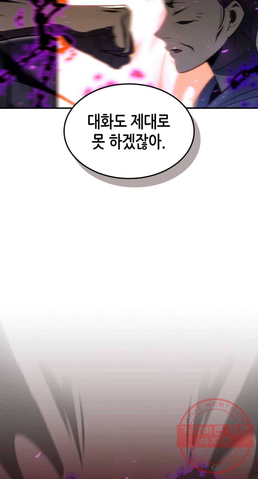 용사가 있었는데요 43화 19