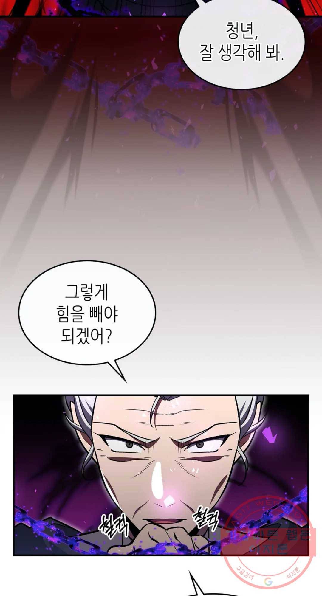 용사가 있었는데요 43화 21