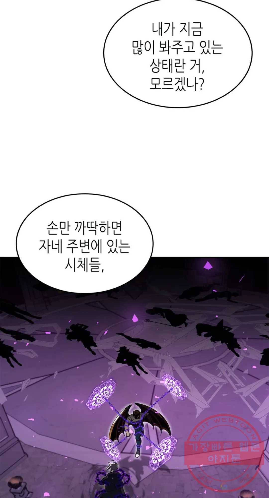 용사가 있었는데요 43화 22