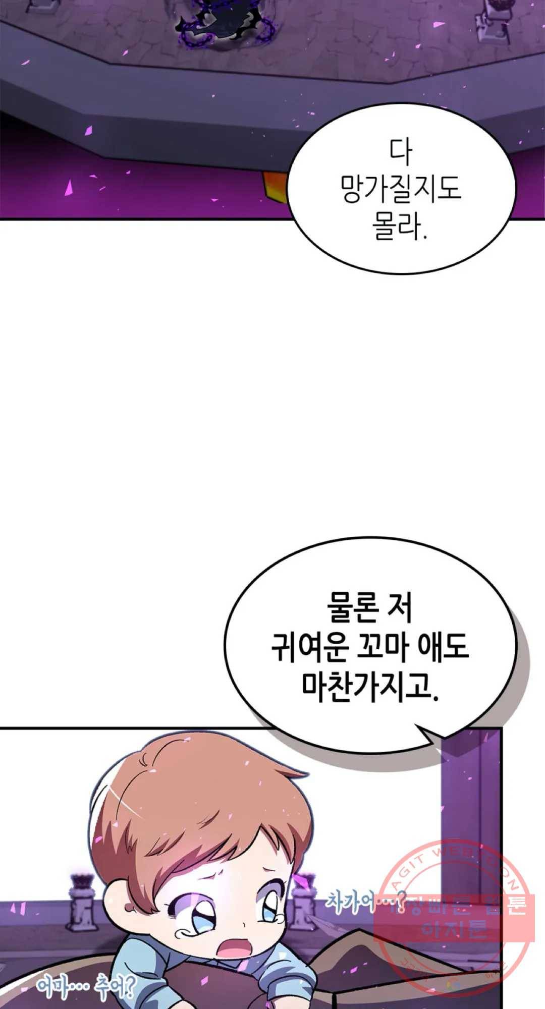 용사가 있었는데요 43화 23