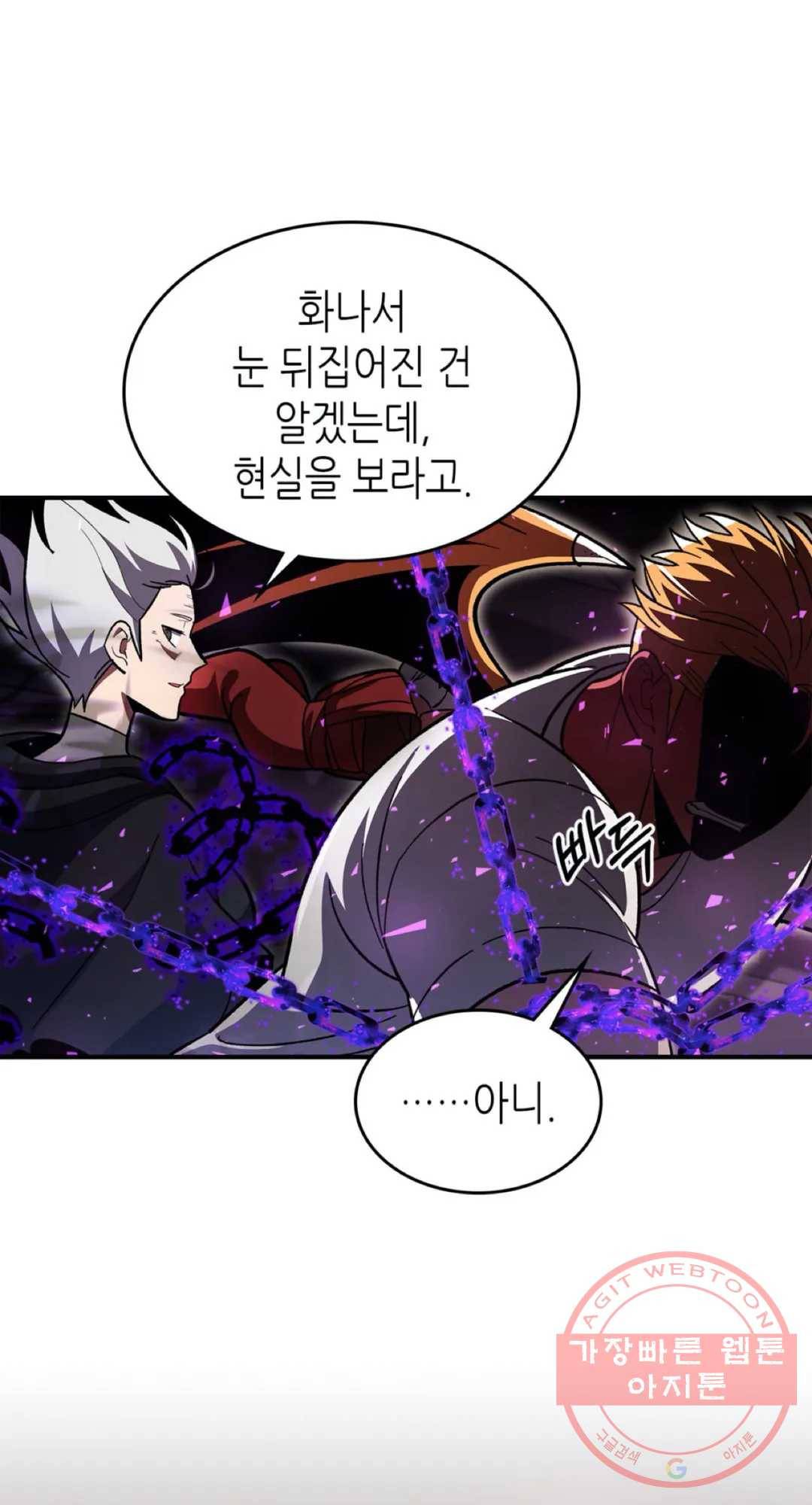 용사가 있었는데요 43화 25