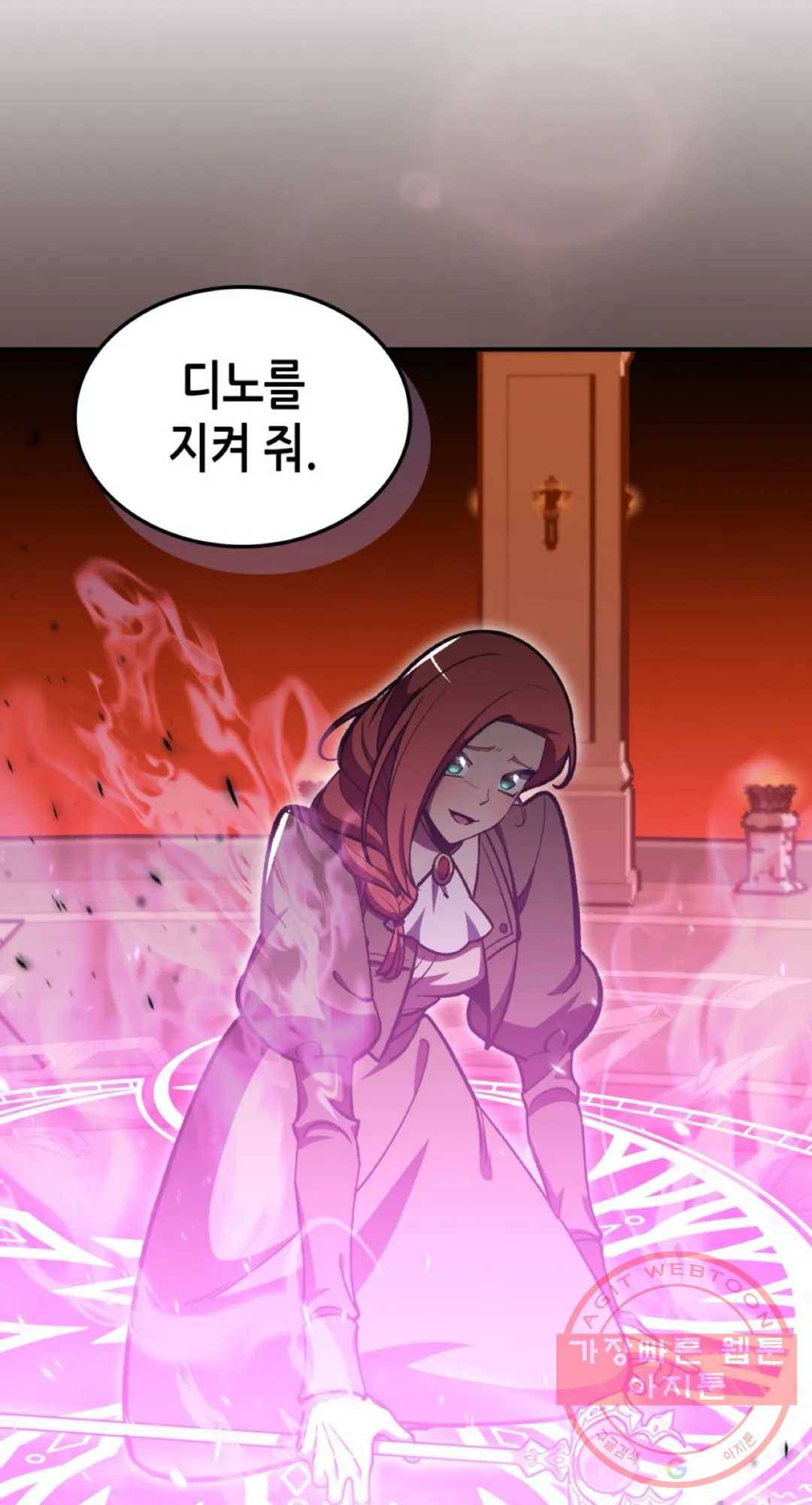 용사가 있었는데요 43화 26