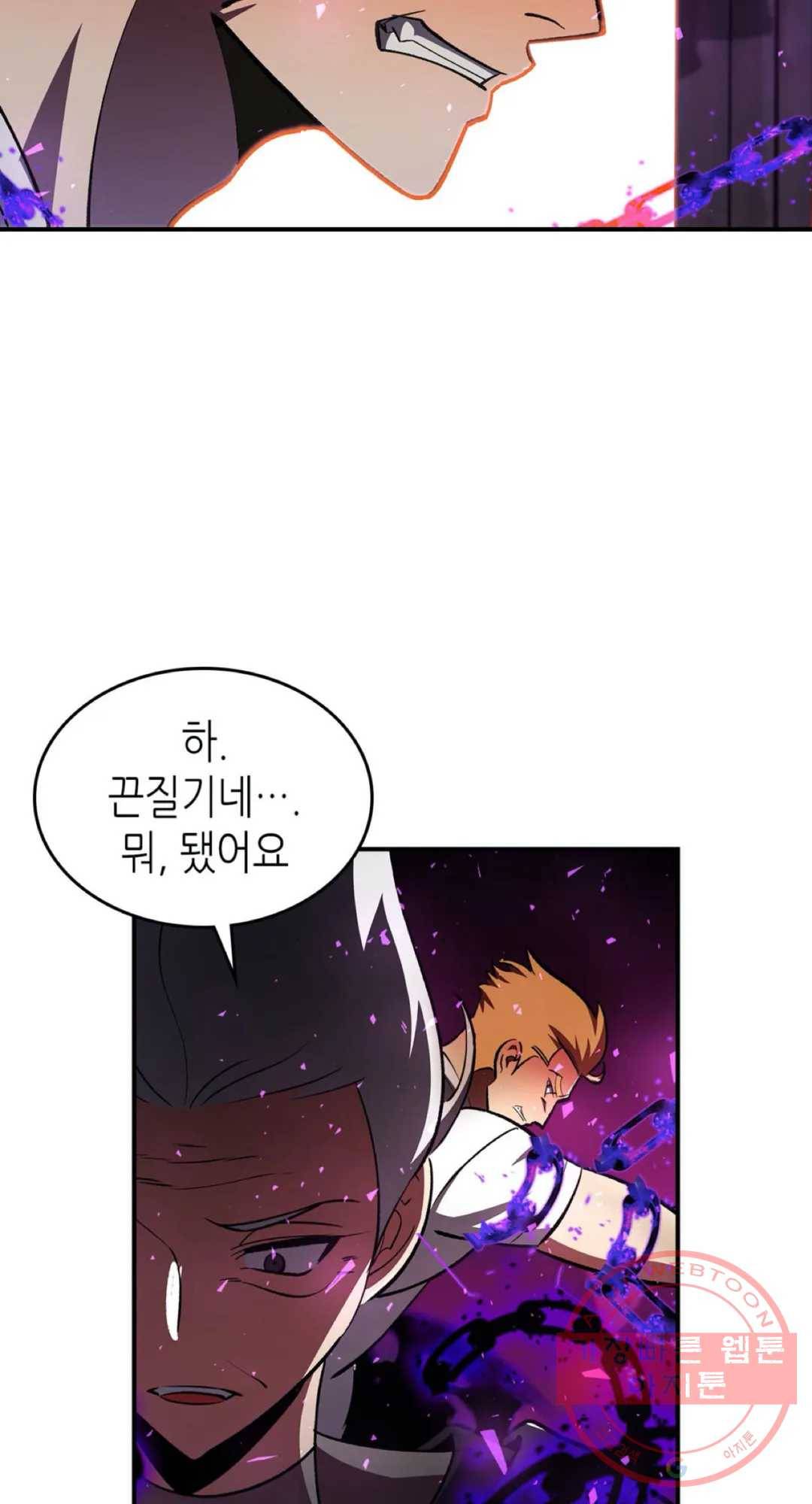용사가 있었는데요 43화 28