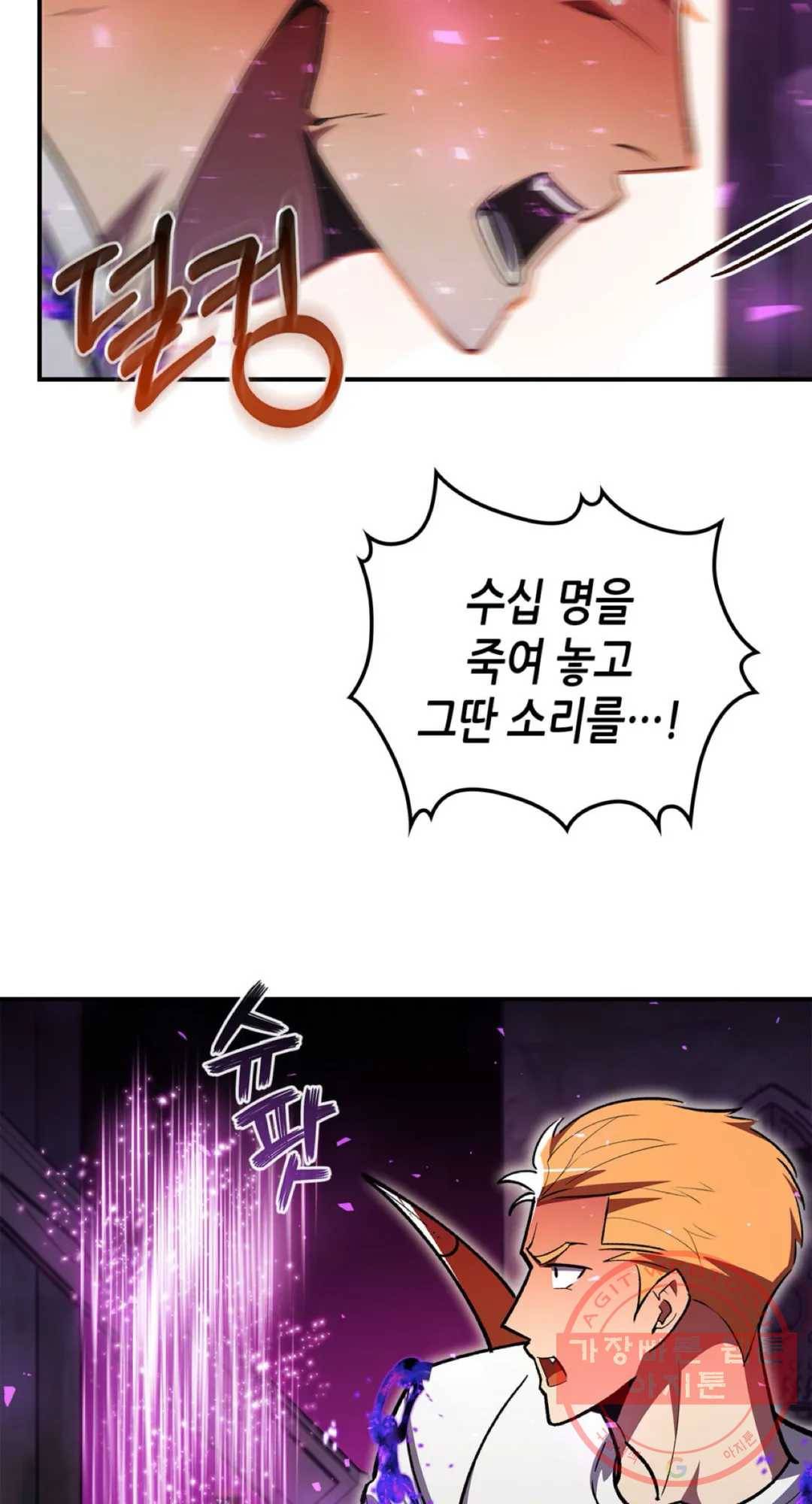 용사가 있었는데요 43화 31