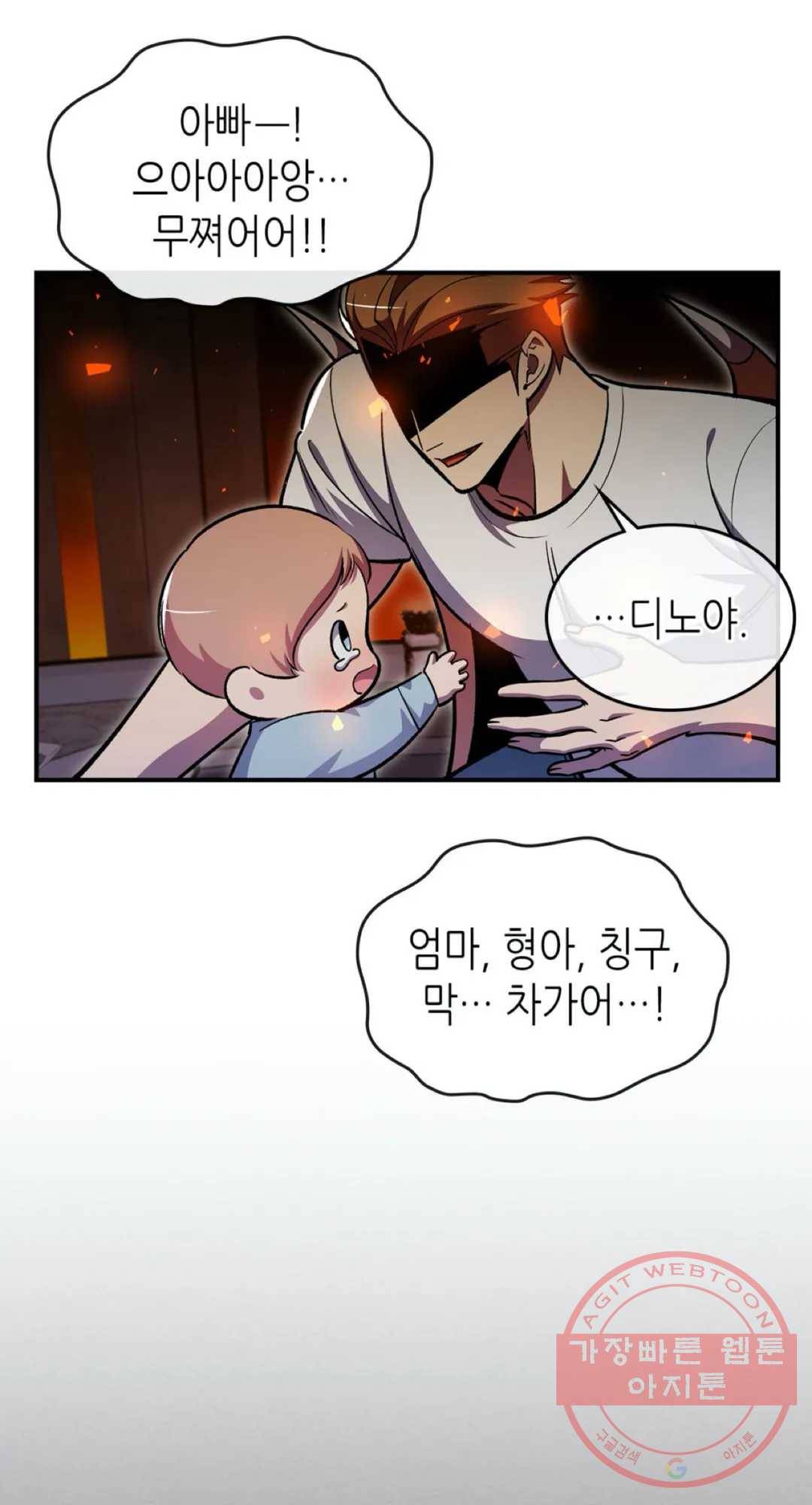 용사가 있었는데요 43화 34