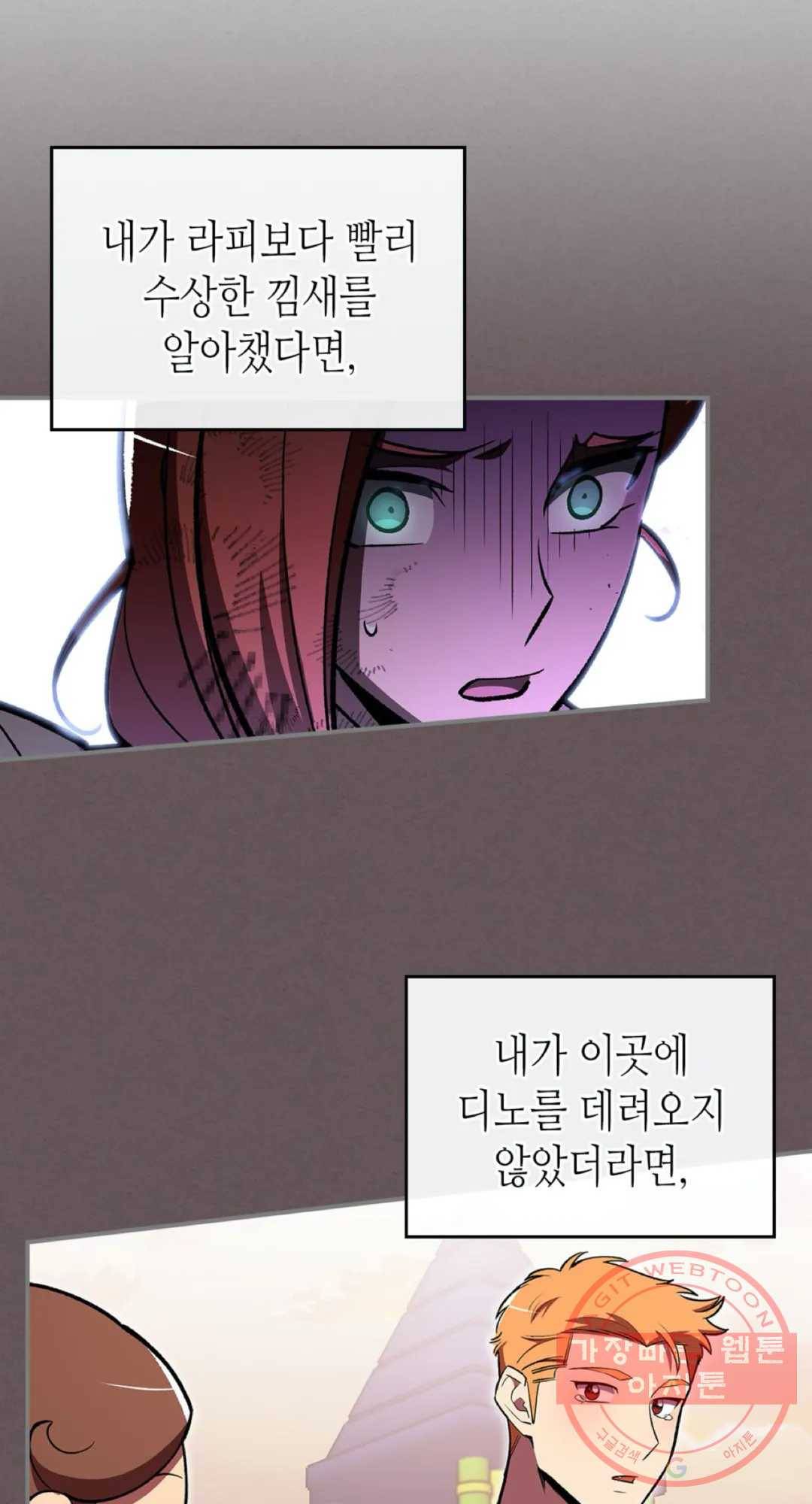 용사가 있었는데요 43화 35