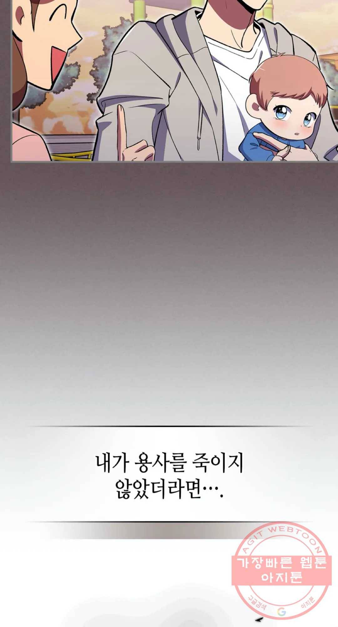 용사가 있었는데요 43화 36