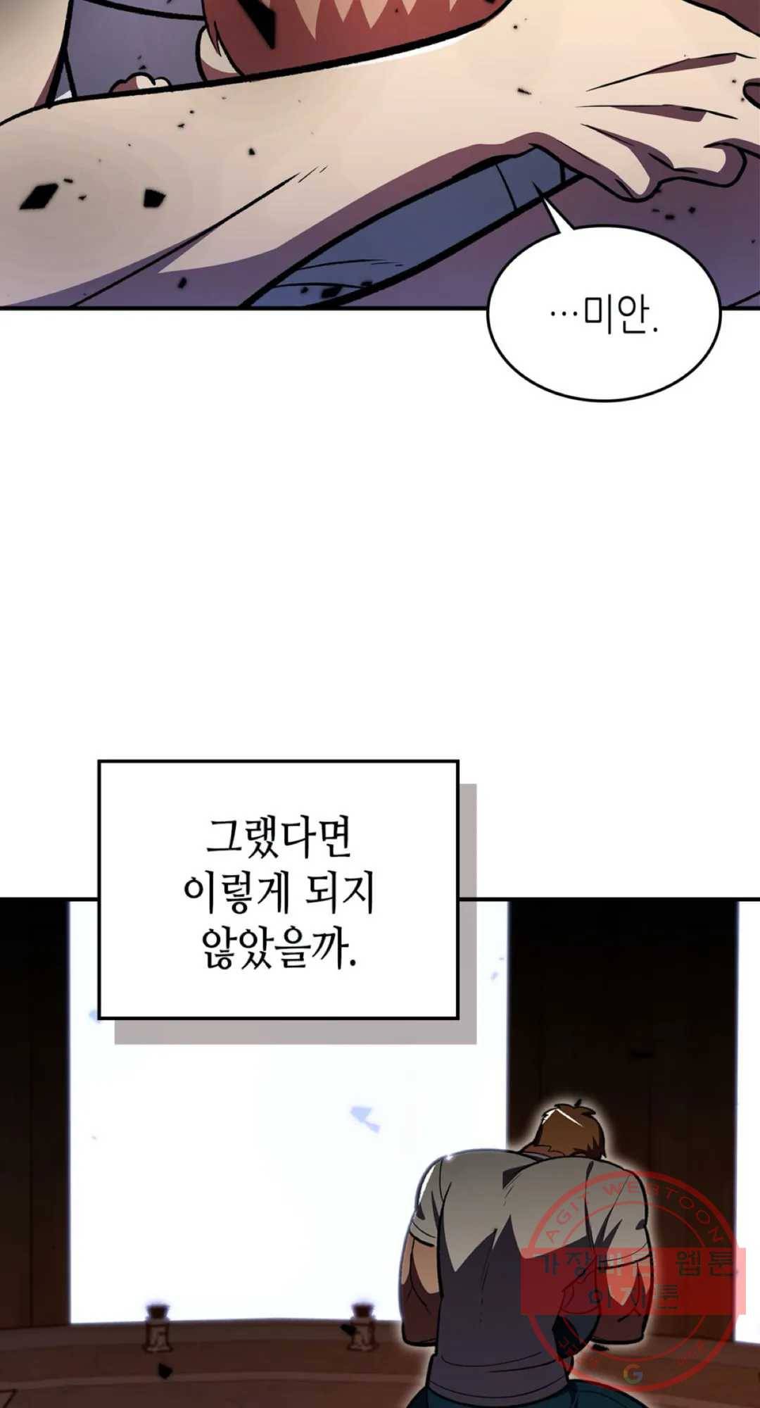 용사가 있었는데요 43화 38