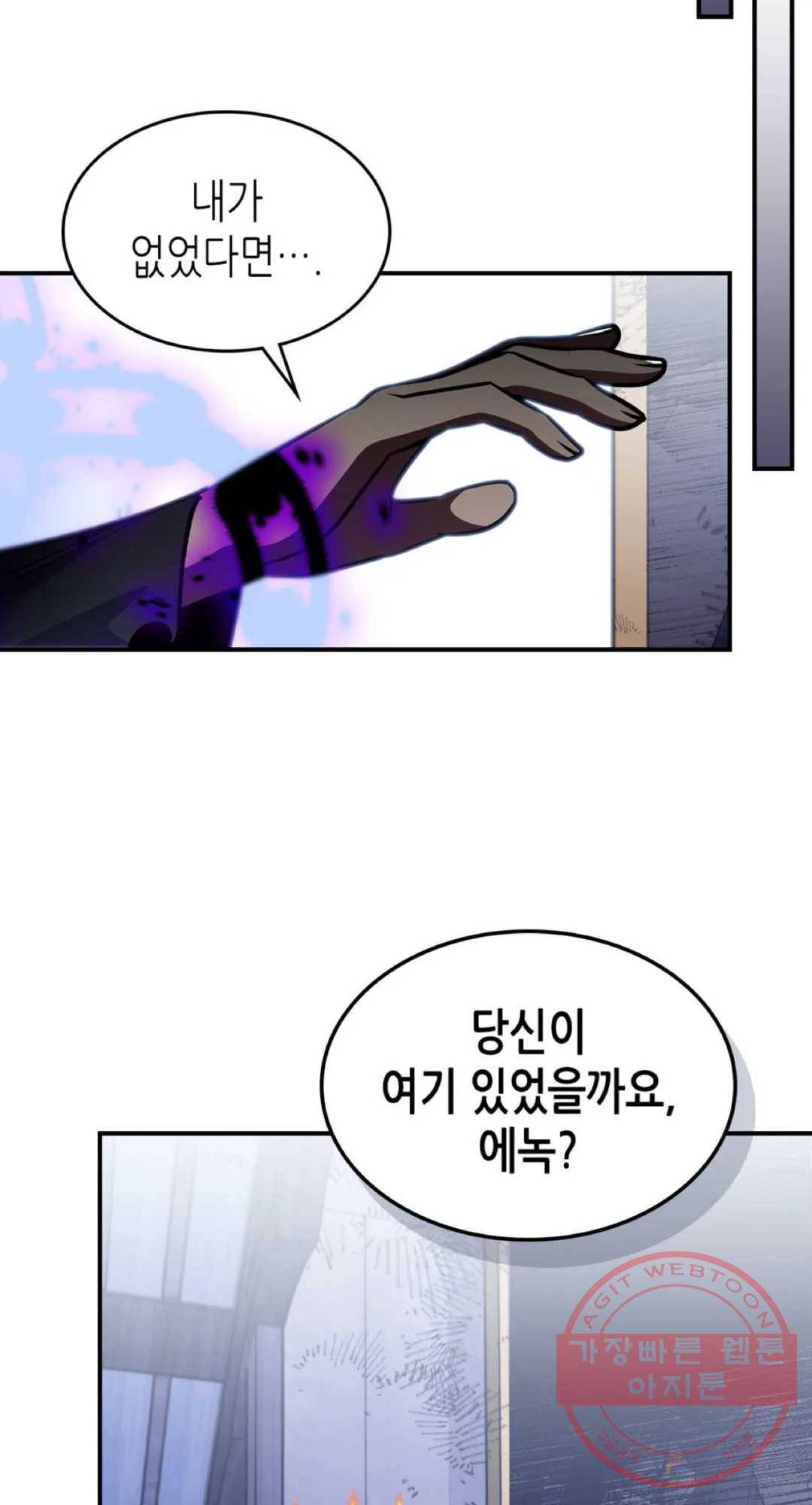 용사가 있었는데요 43화 42