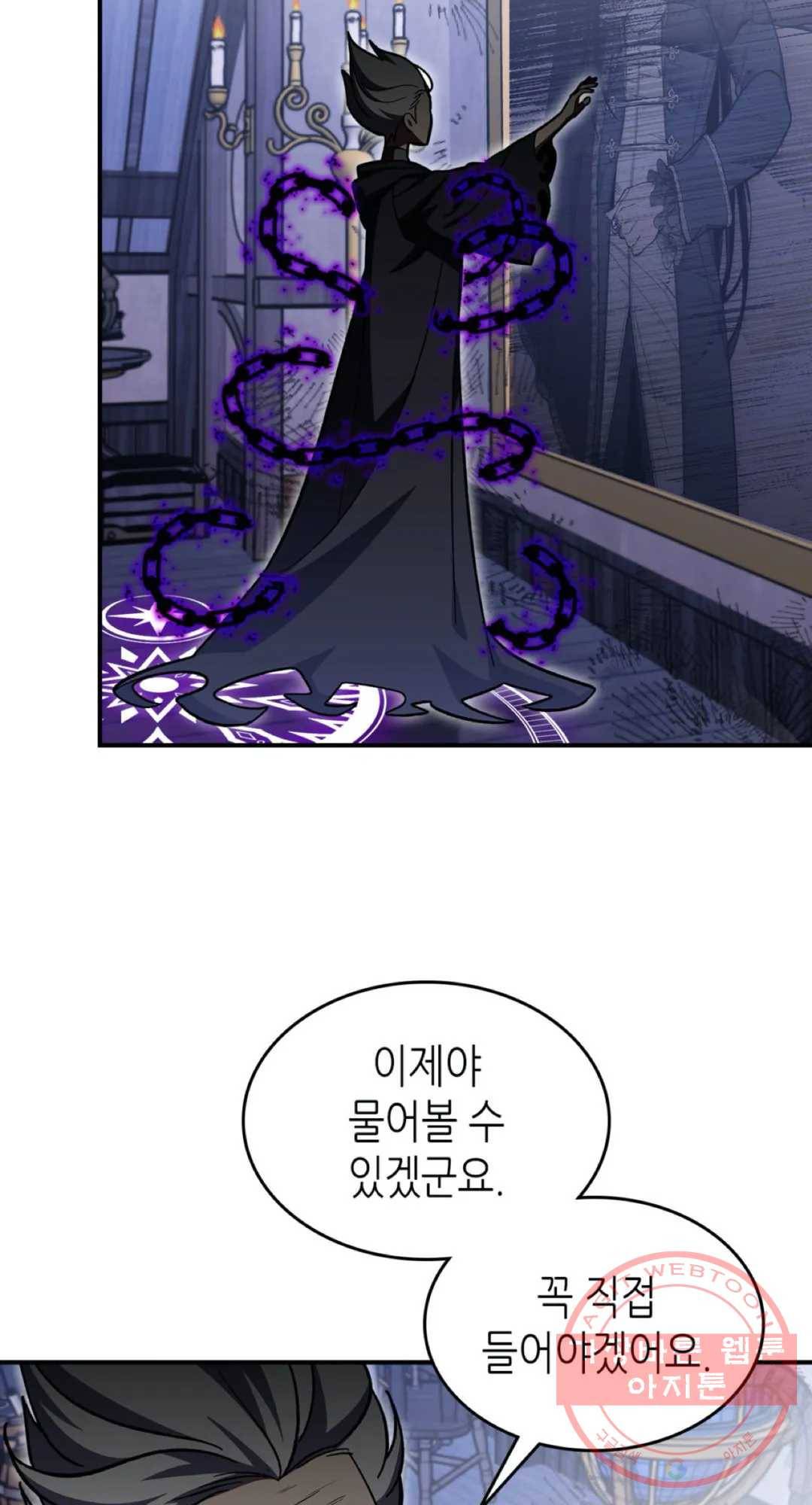 용사가 있었는데요 43화 43