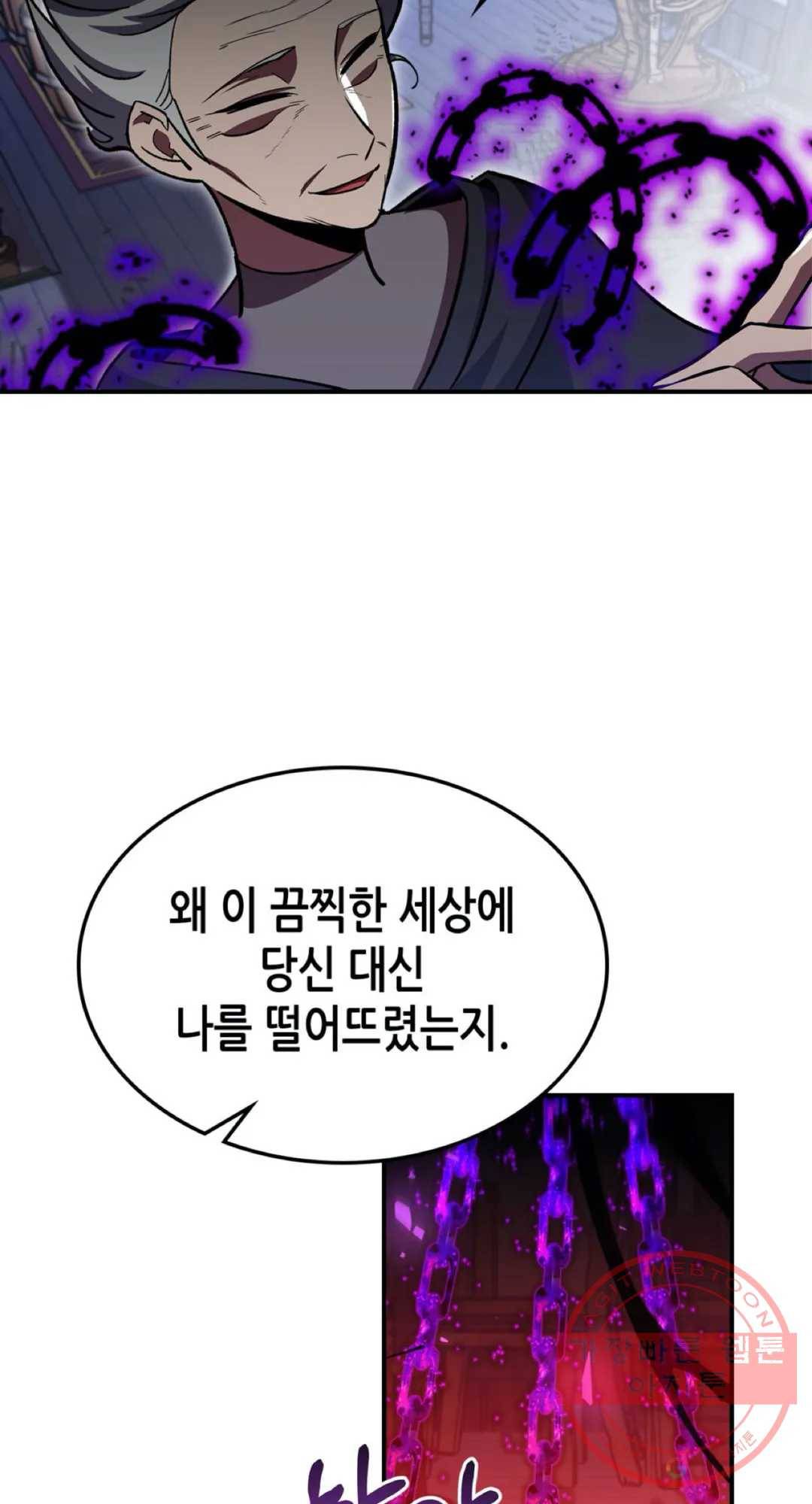 용사가 있었는데요 43화 44