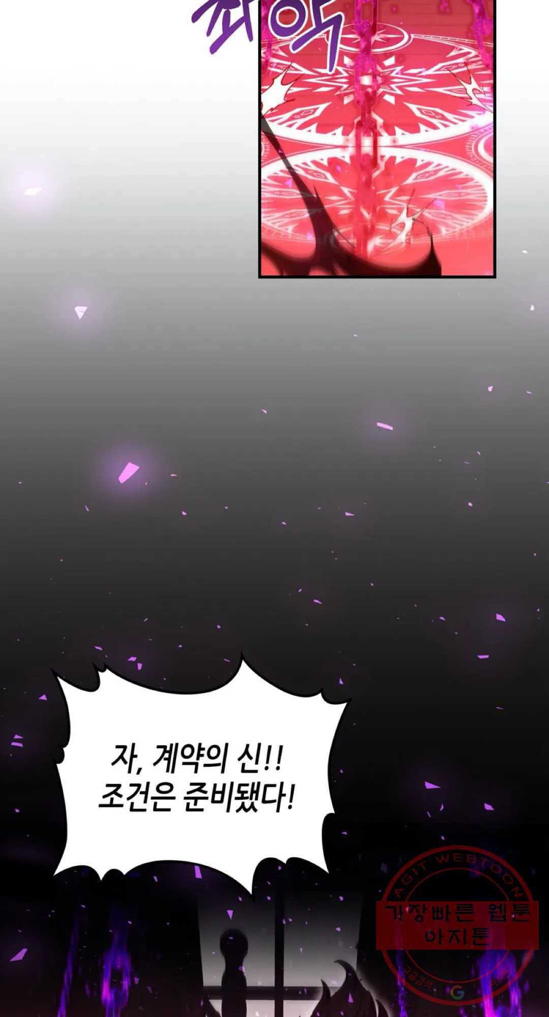 용사가 있었는데요 43화 45