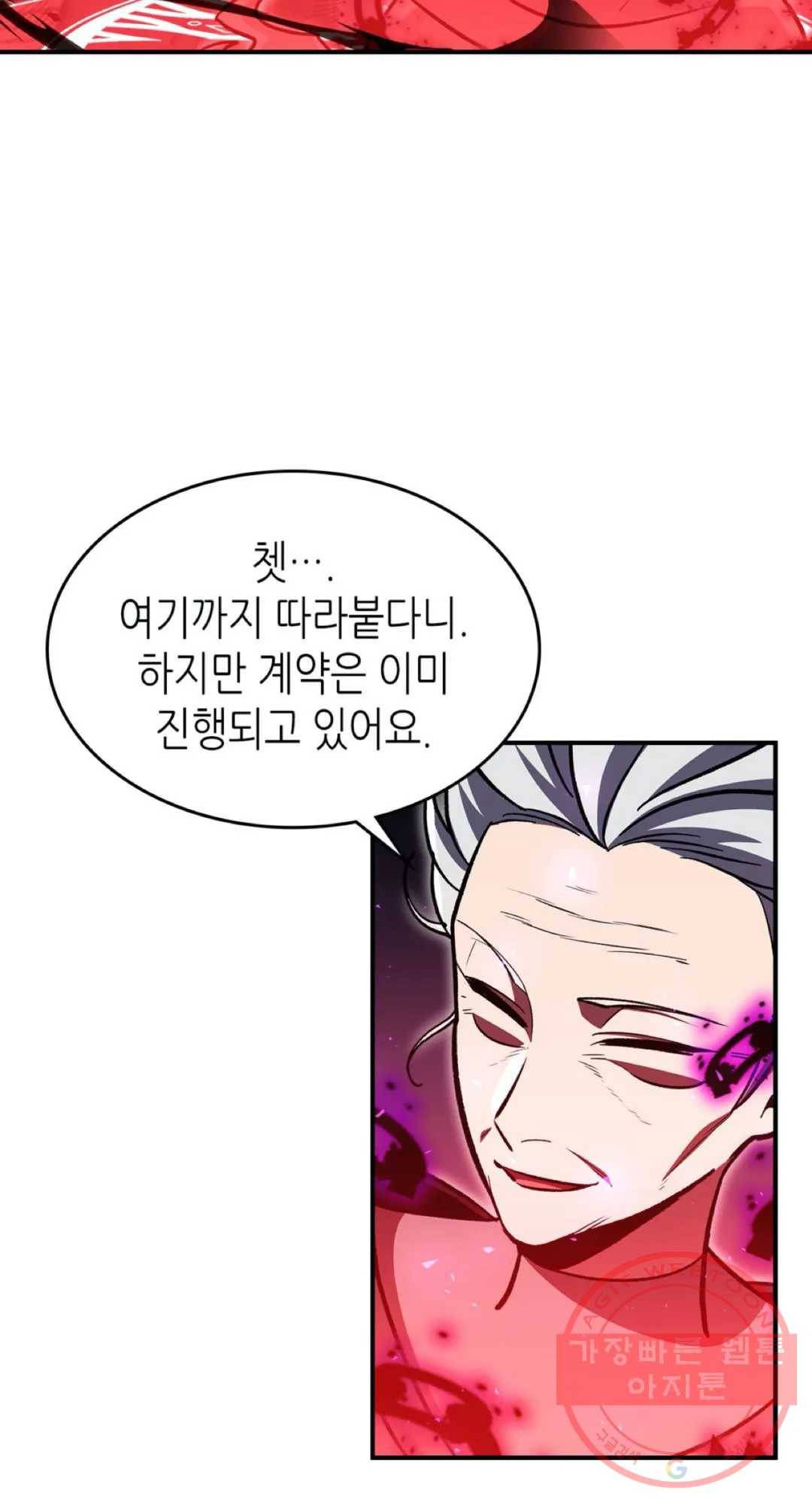 용사가 있었는데요 43화 50