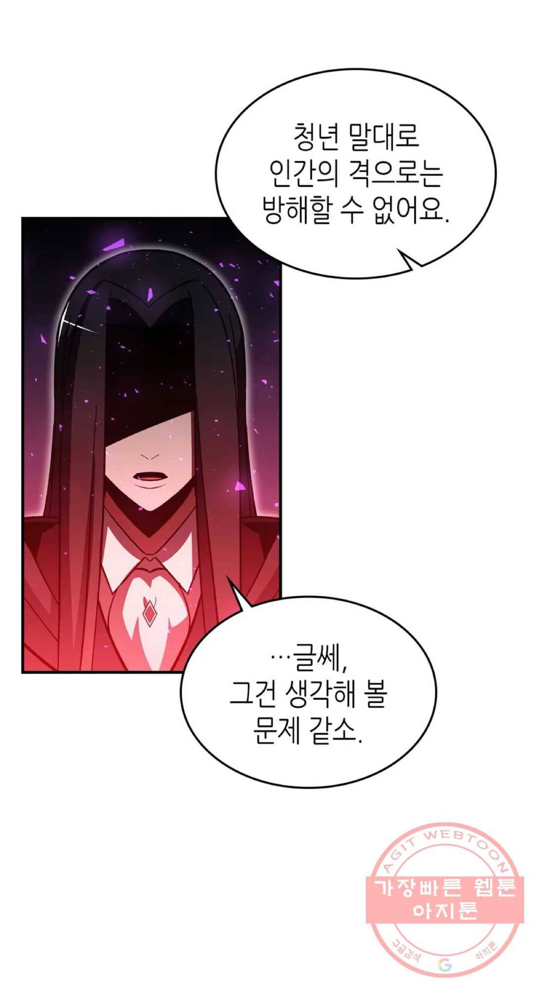 용사가 있었는데요 43화 51