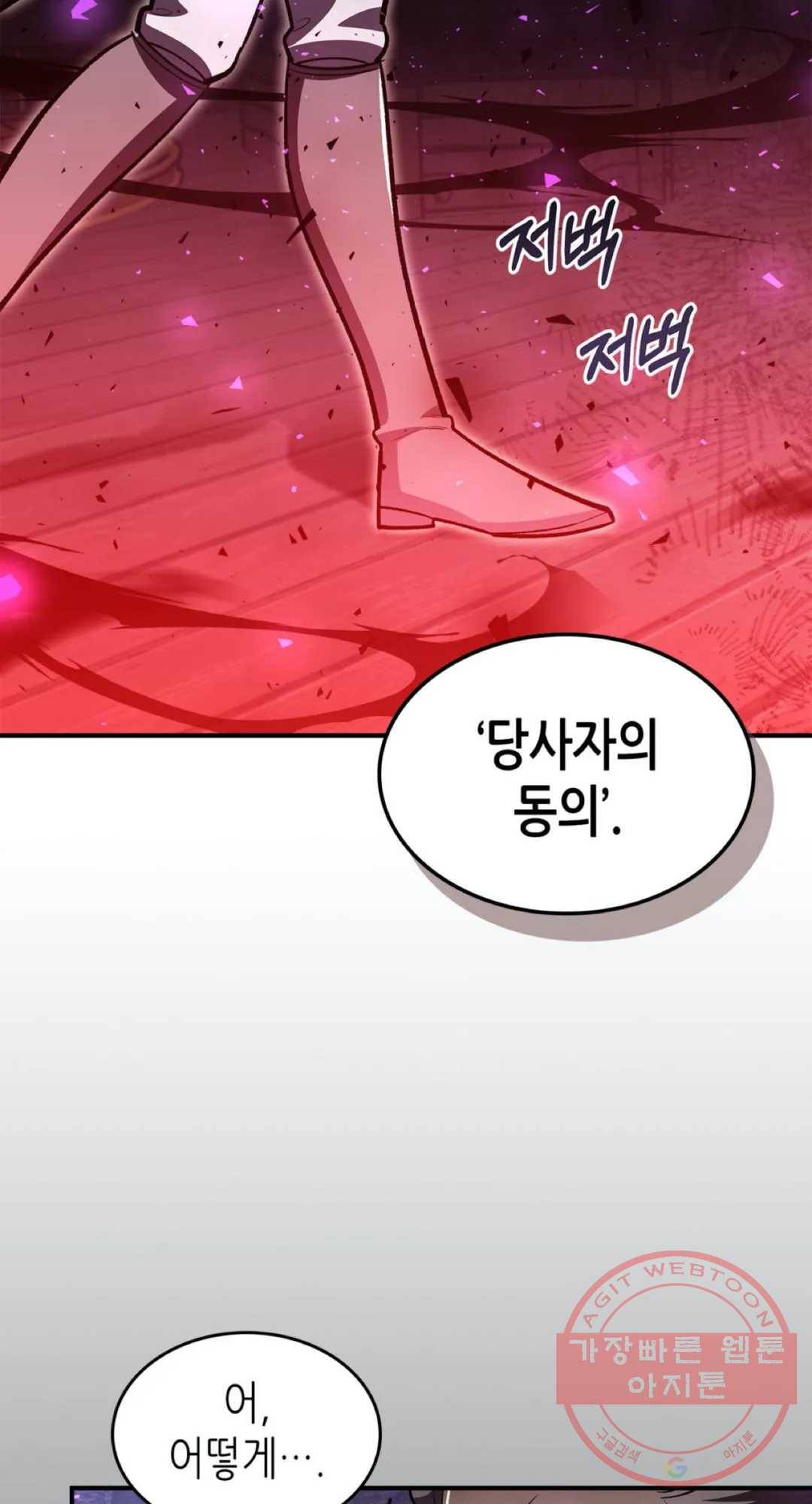 용사가 있었는데요 43화 53