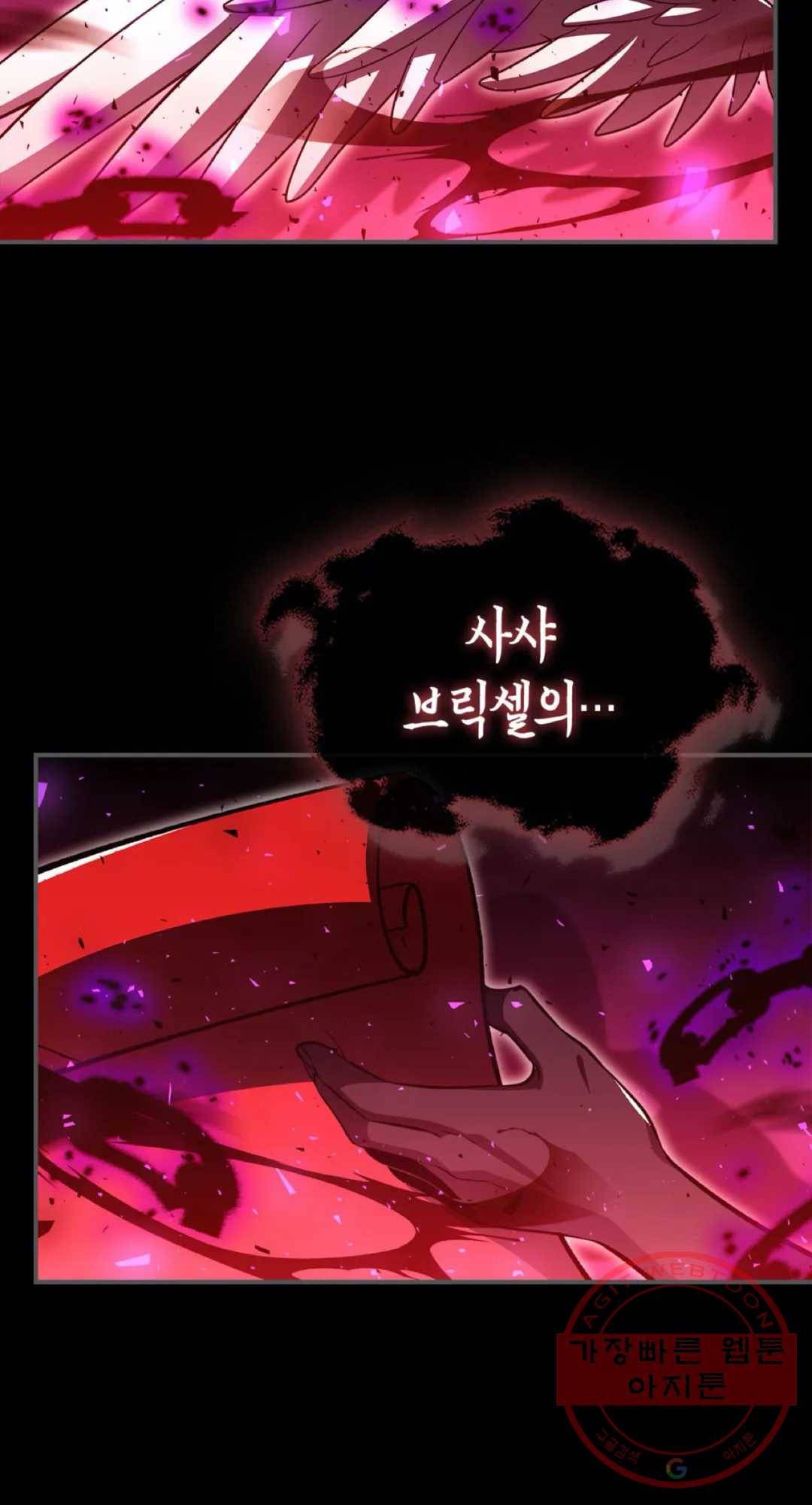 용사가 있었는데요 43화 55
