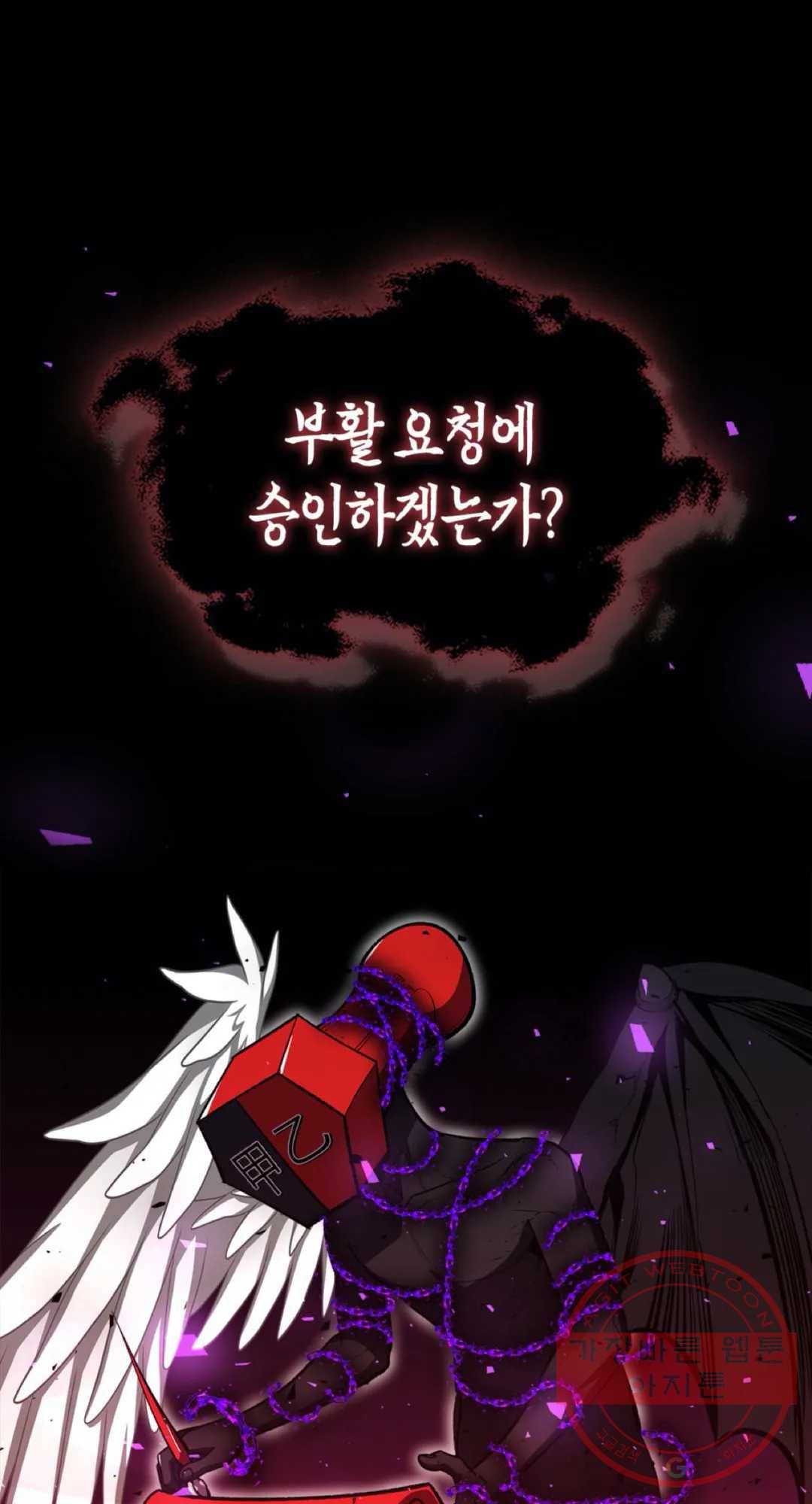 용사가 있었는데요 43화 56