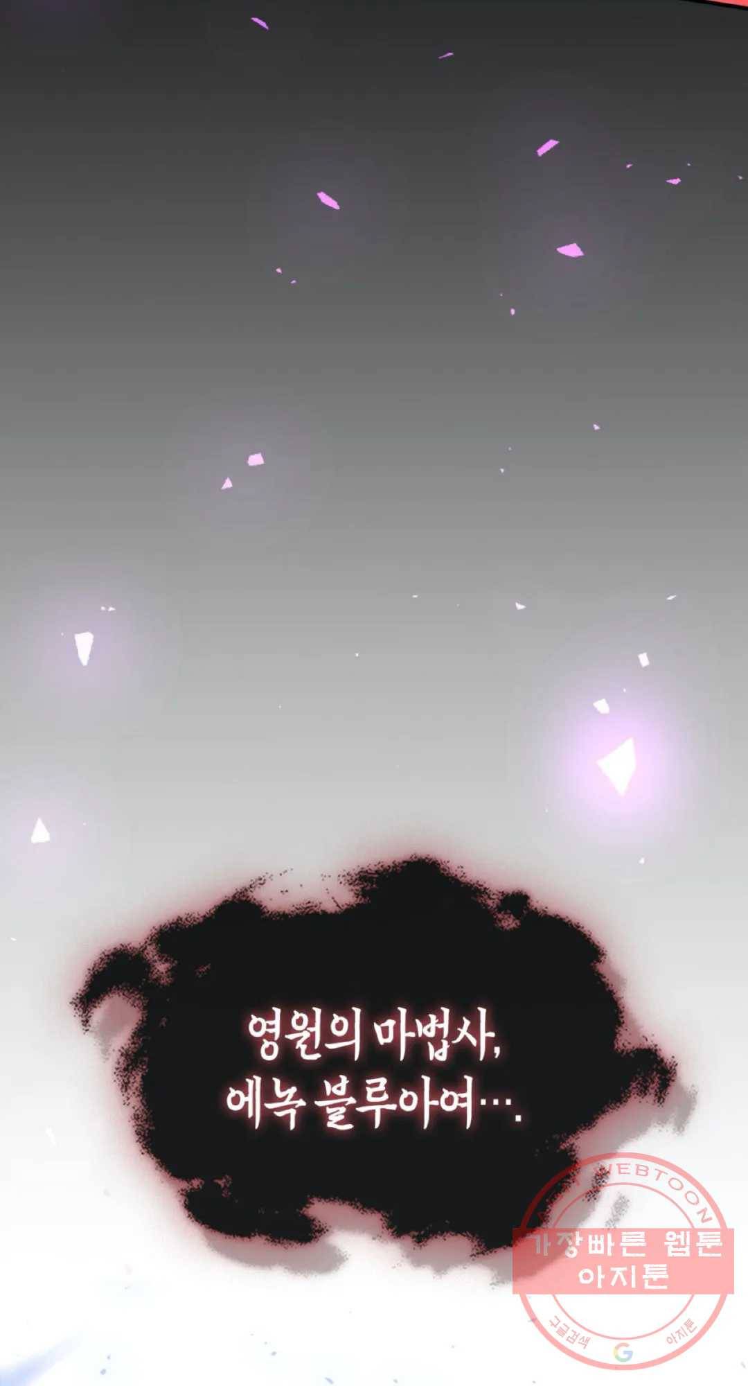 용사가 있었는데요 43화 58