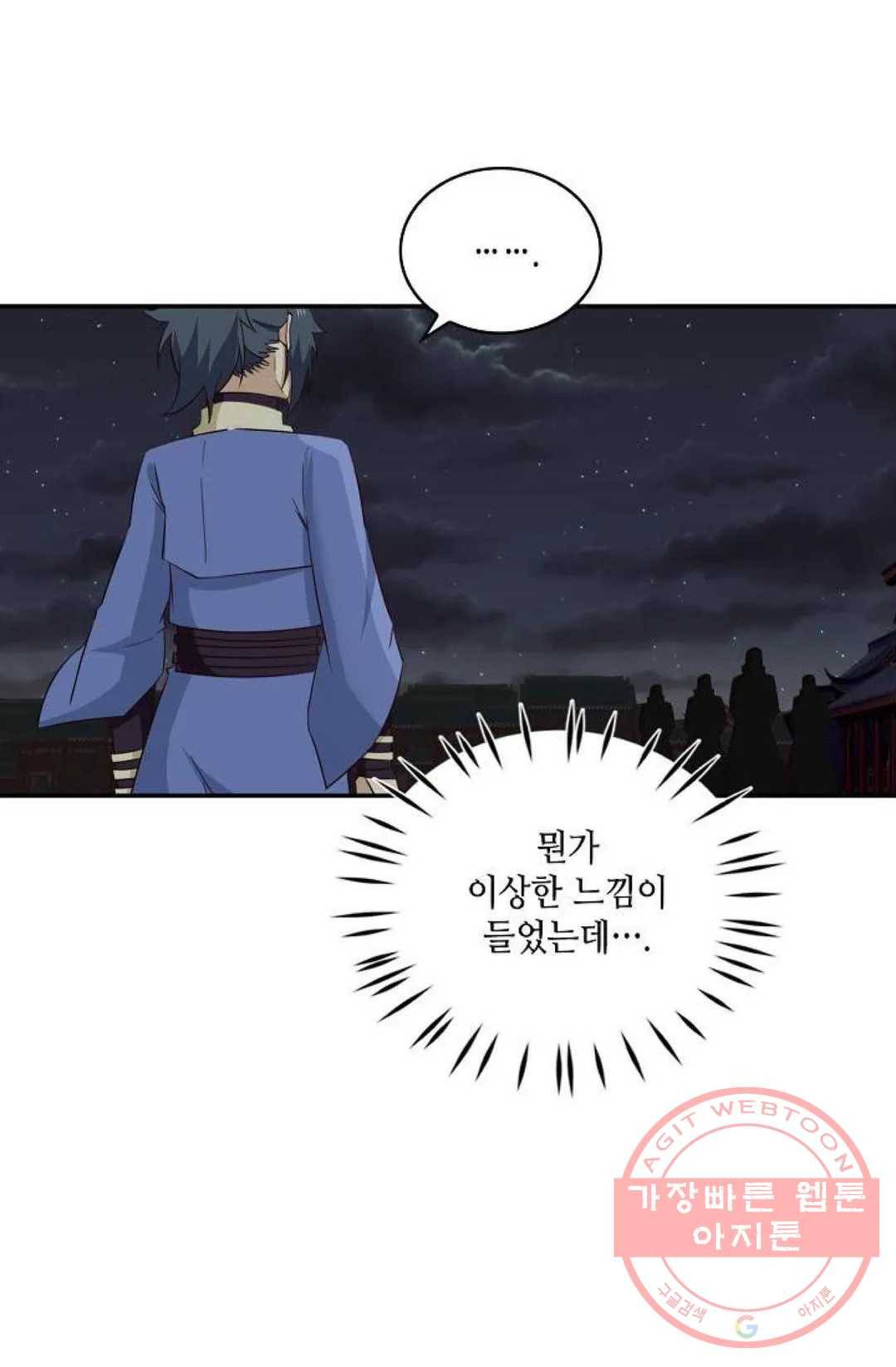 무련전봉 428화 8