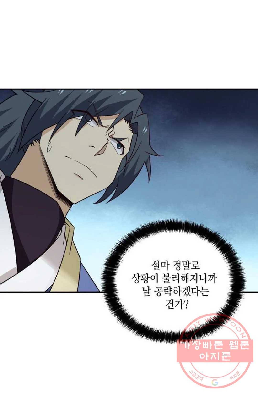 무련전봉 428화 13