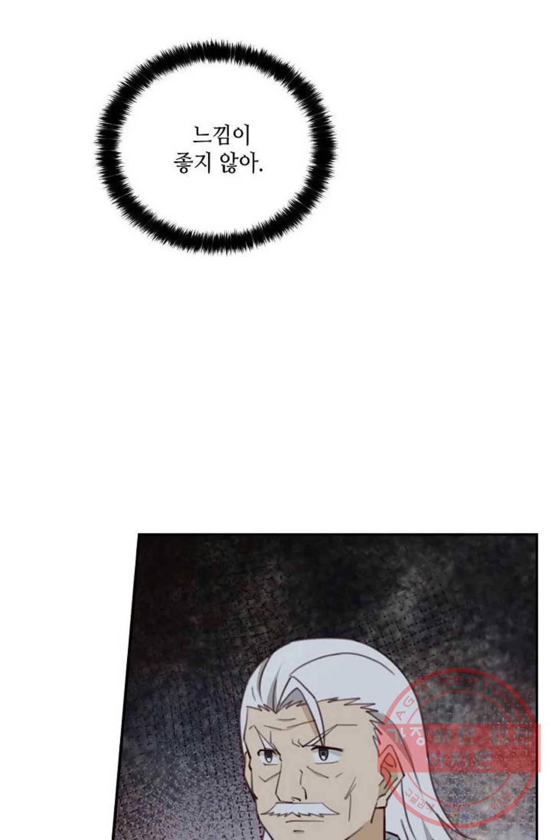 무련전봉 428화 14