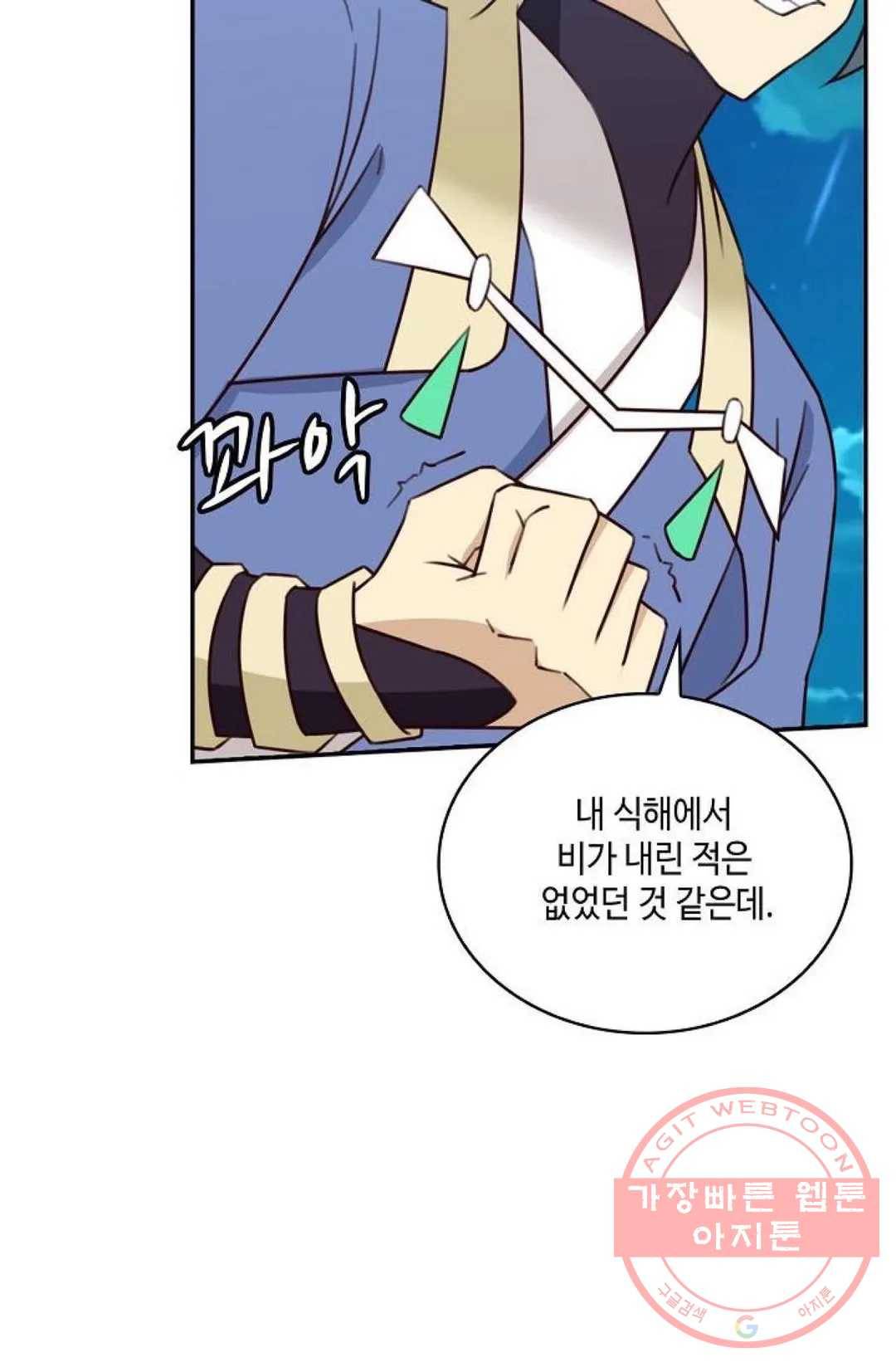 무련전봉 428화 26