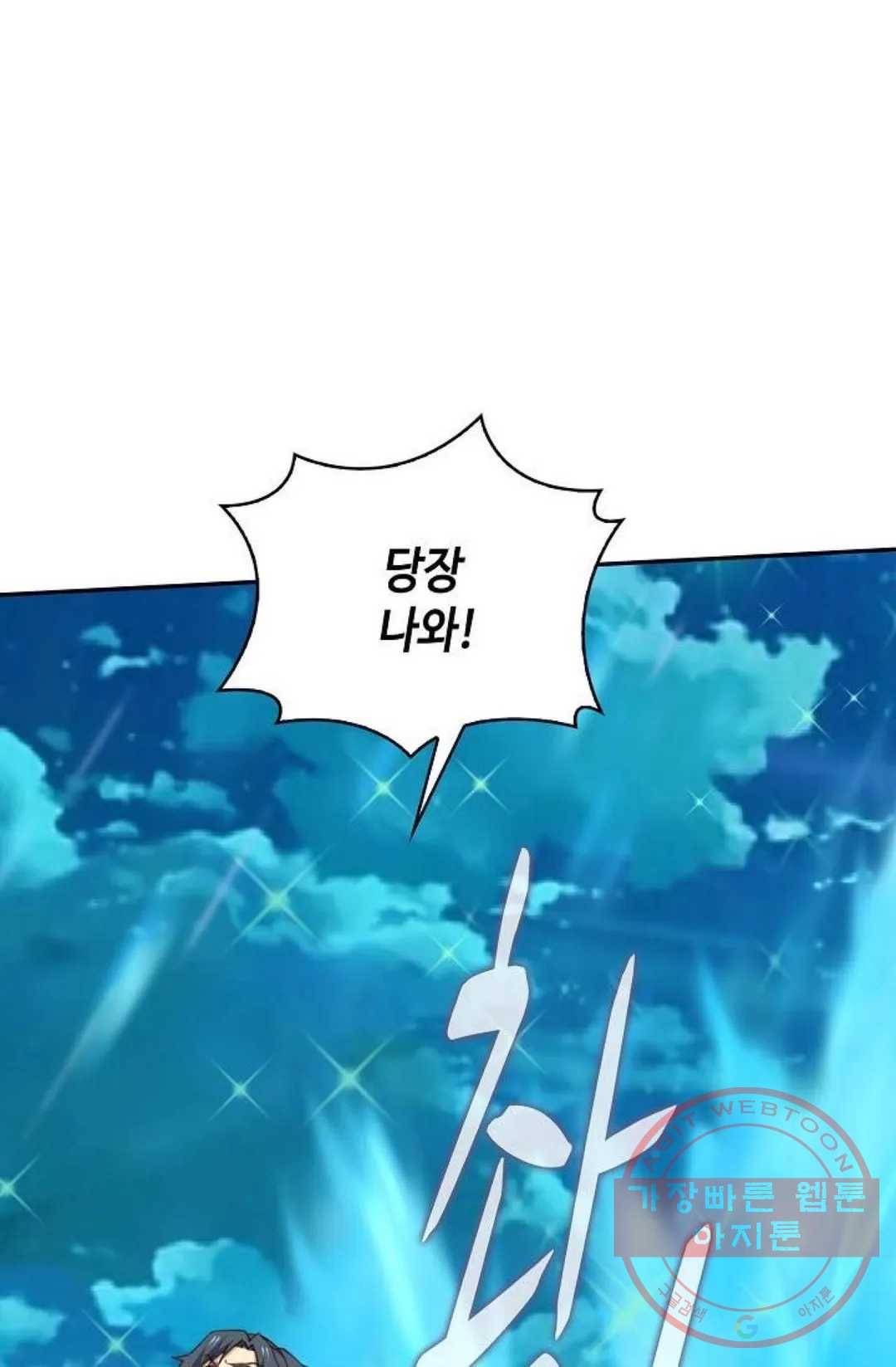 무련전봉 428화 27