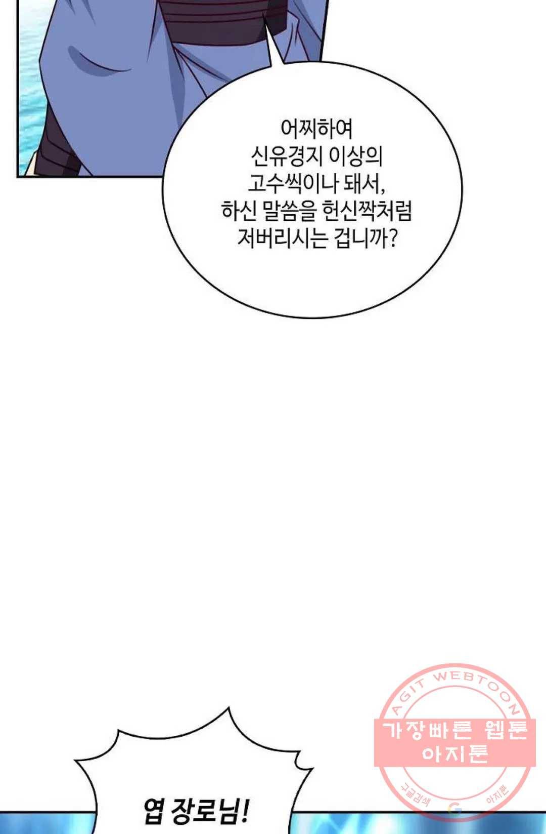무련전봉 428화 31