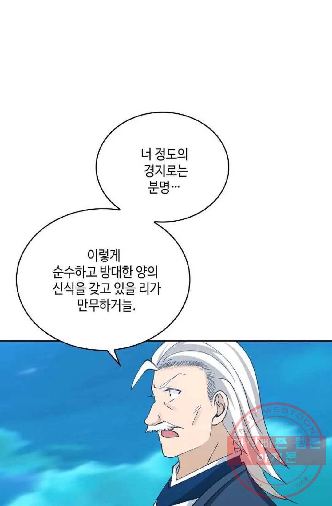 무련전봉 428화 37