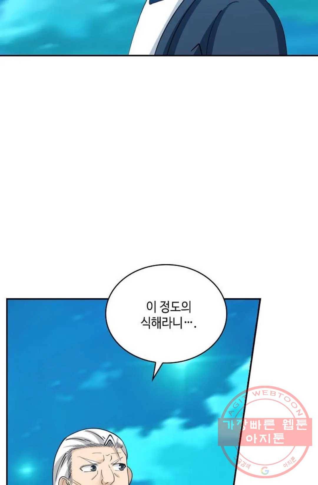 무련전봉 428화 38