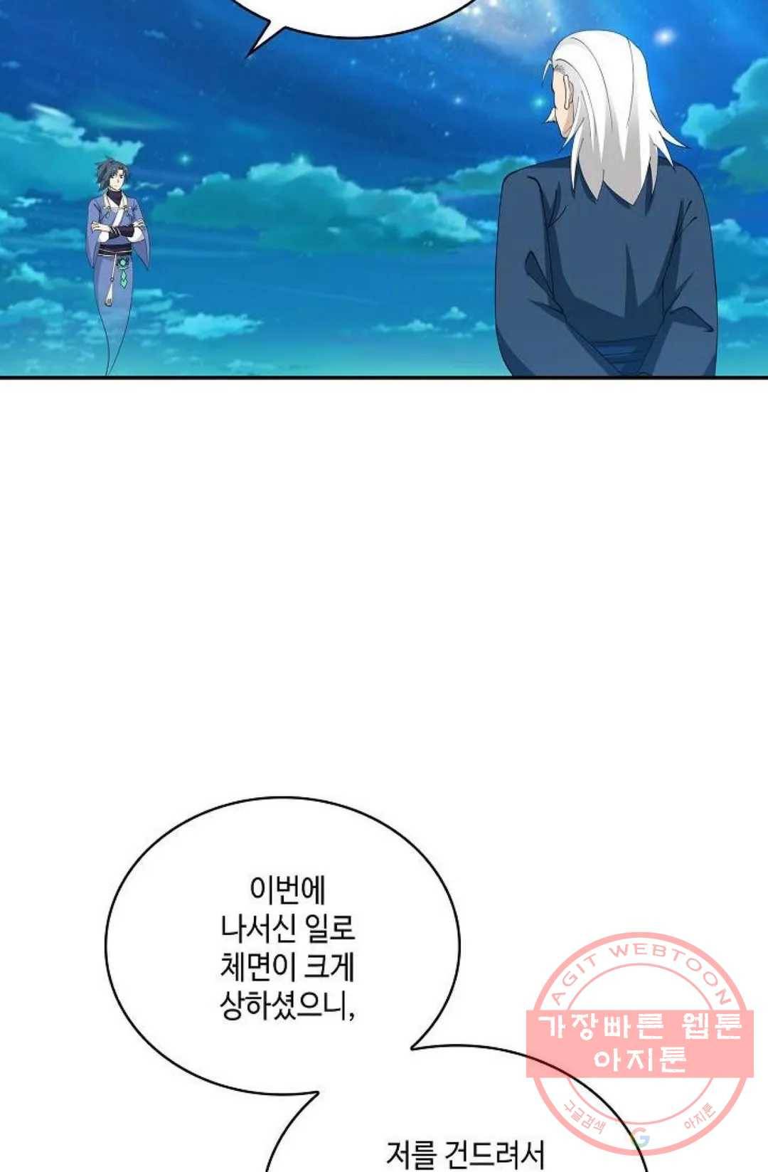 무련전봉 428화 42