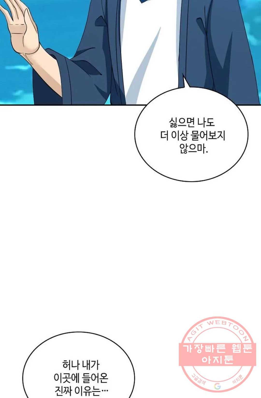 무련전봉 428화 45