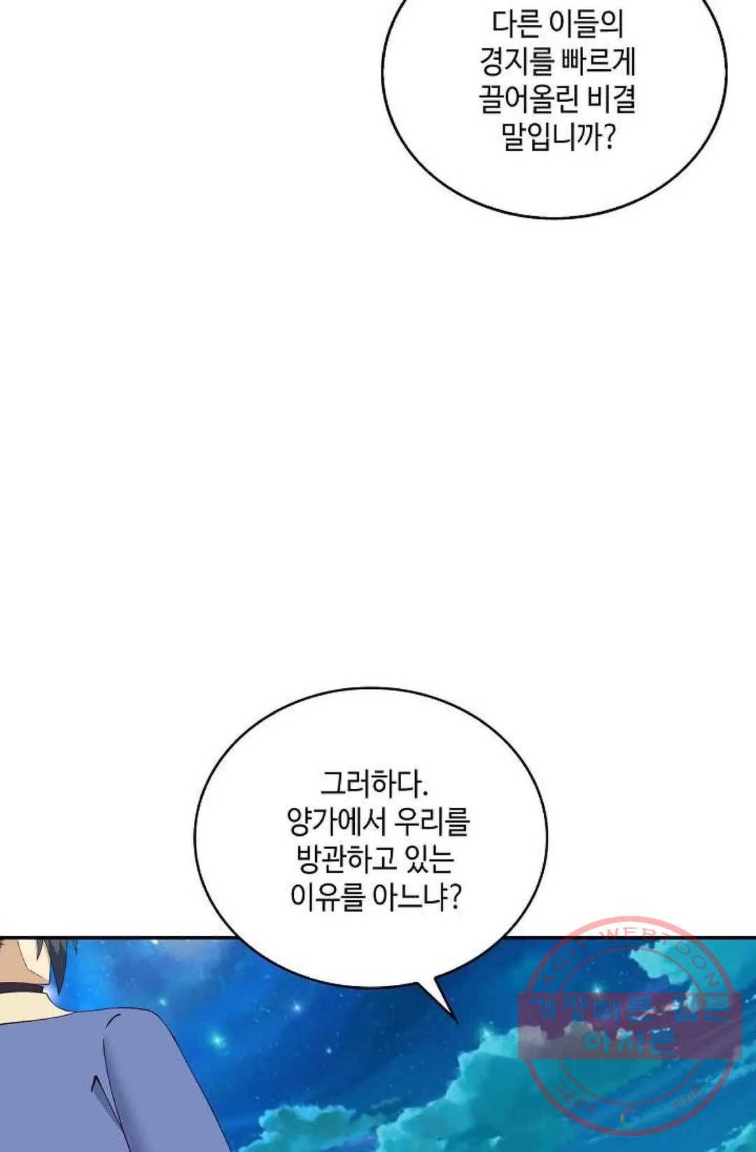 무련전봉 428화 49