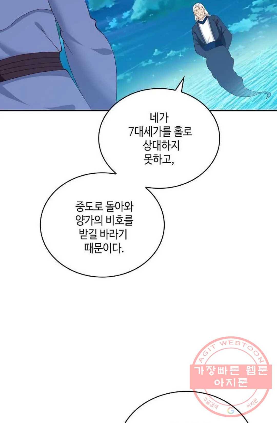 무련전봉 428화 50