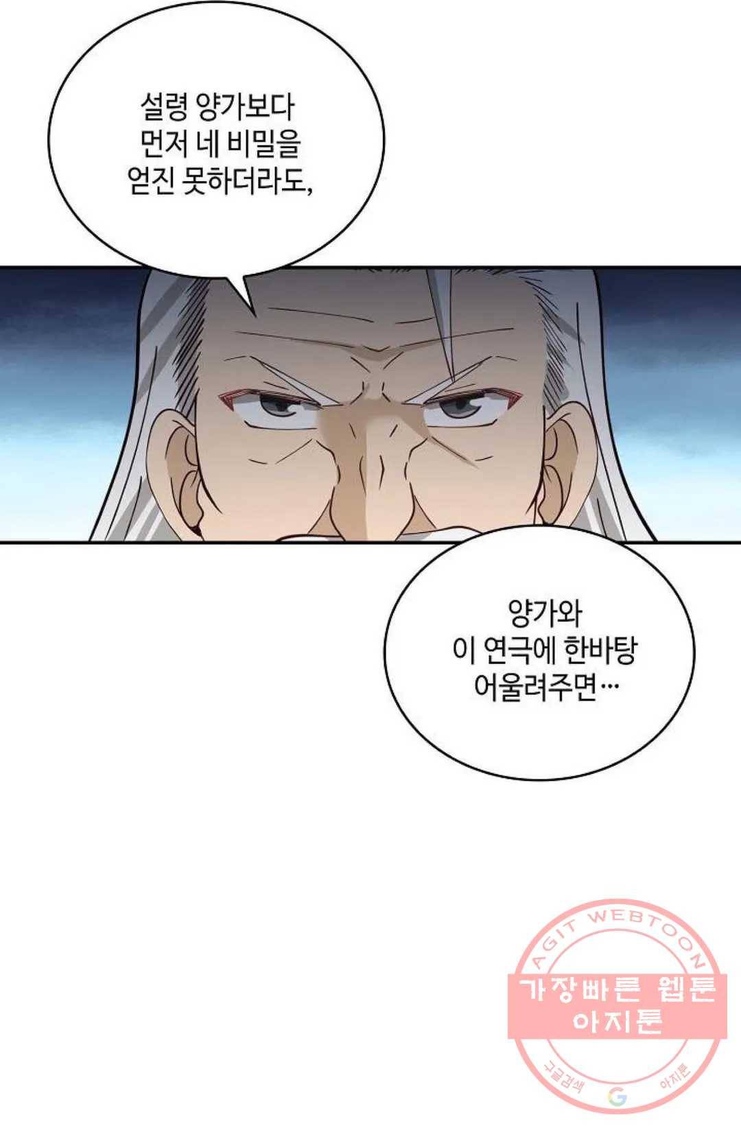 무련전봉 428화 52