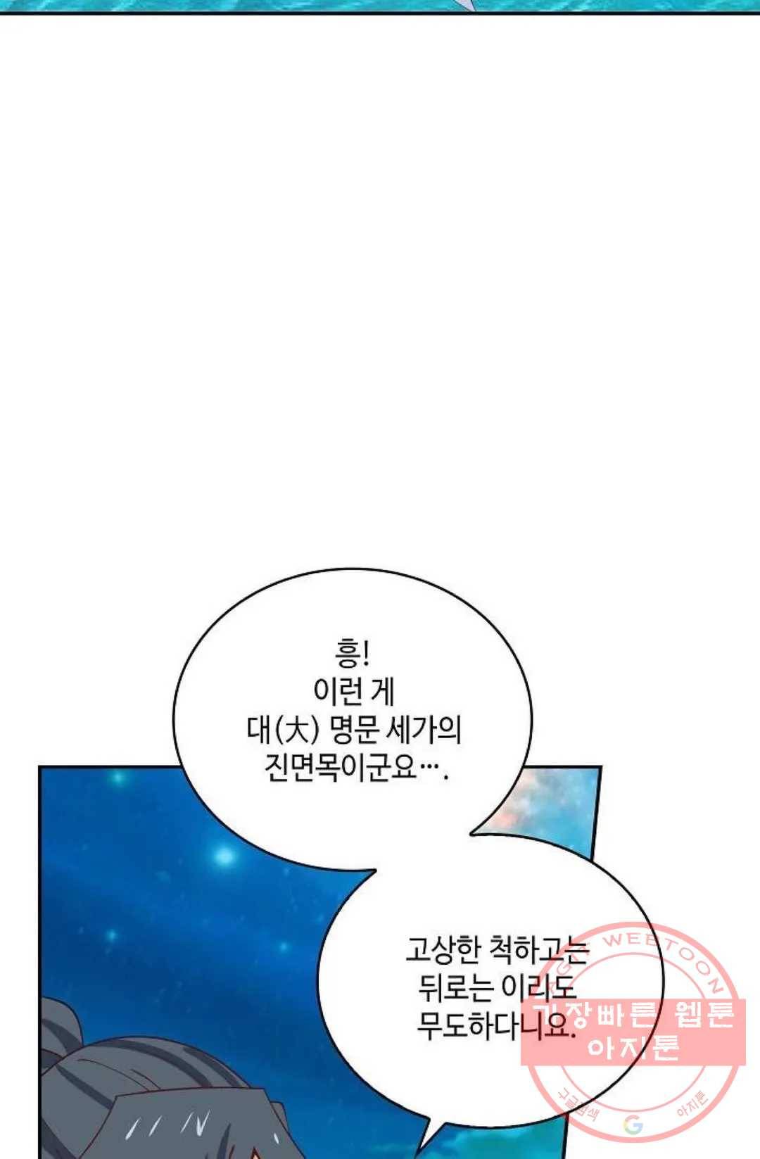 무련전봉 428화 54