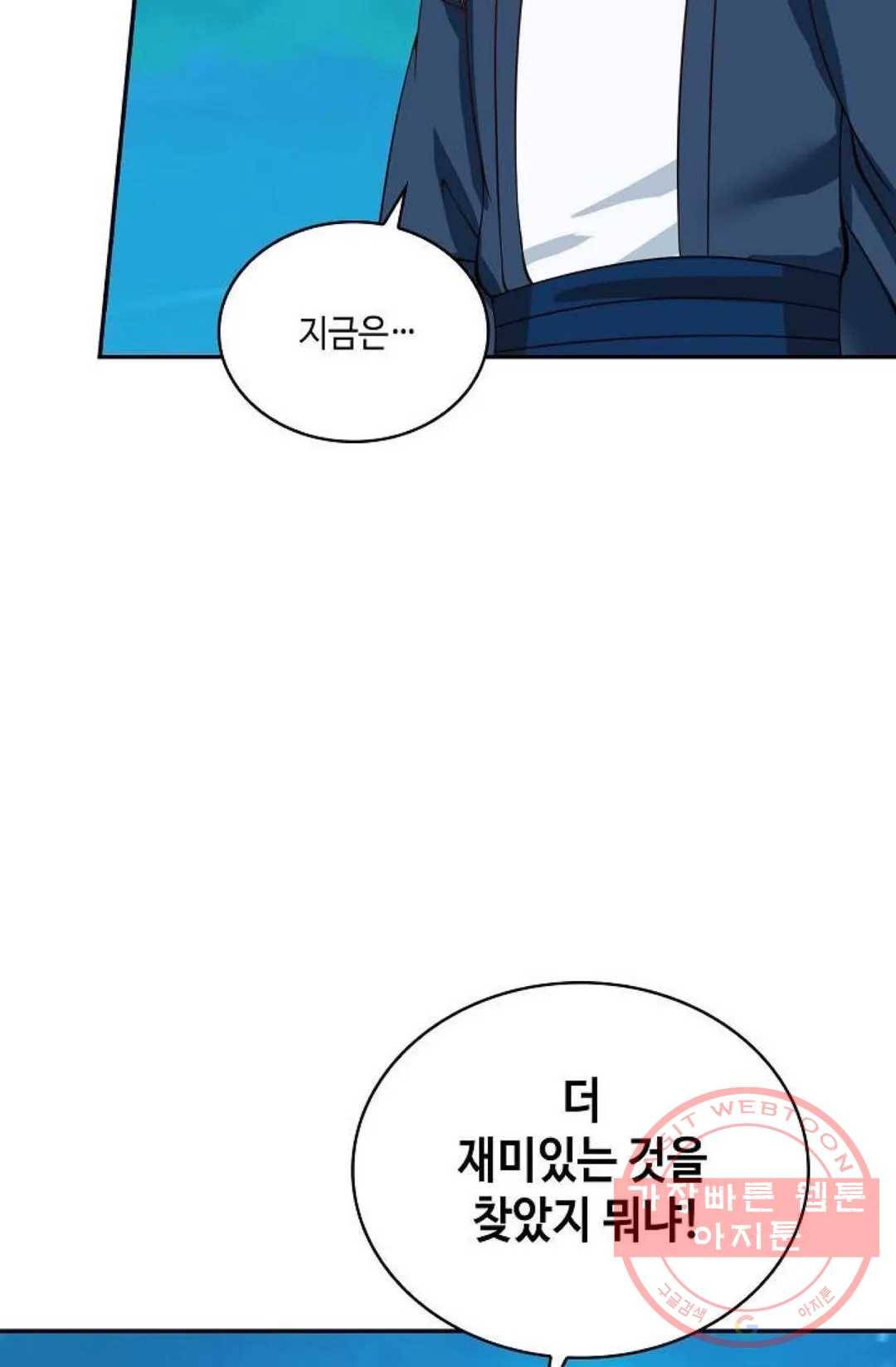무련전봉 428화 57