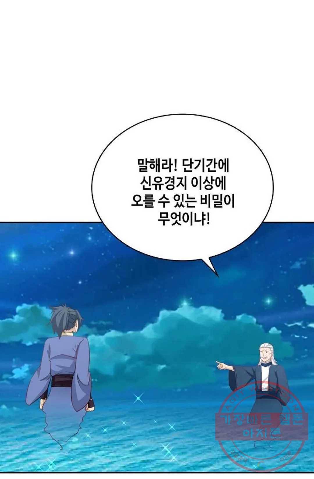 무련전봉 428화 59