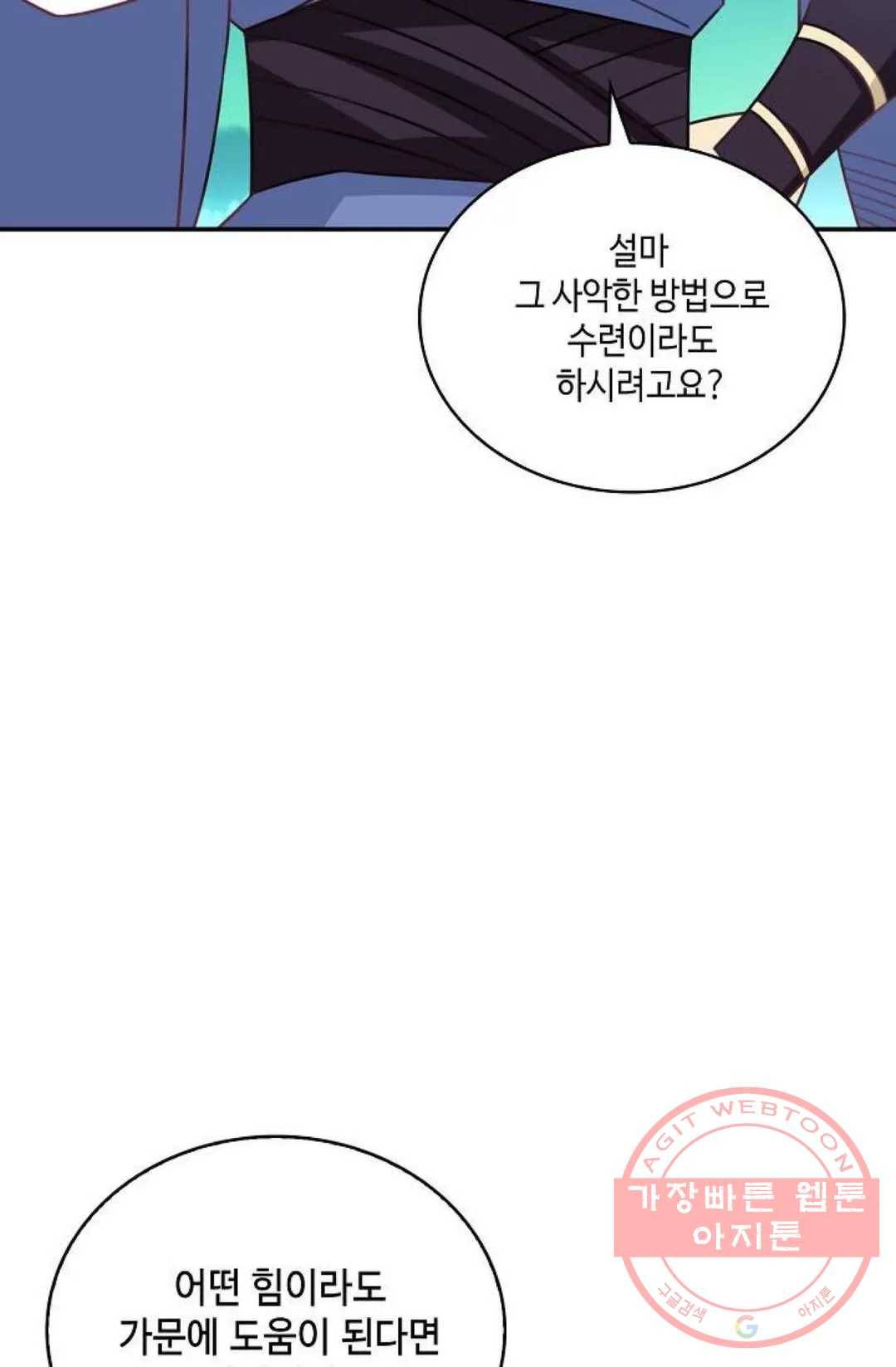 무련전봉 428화 63