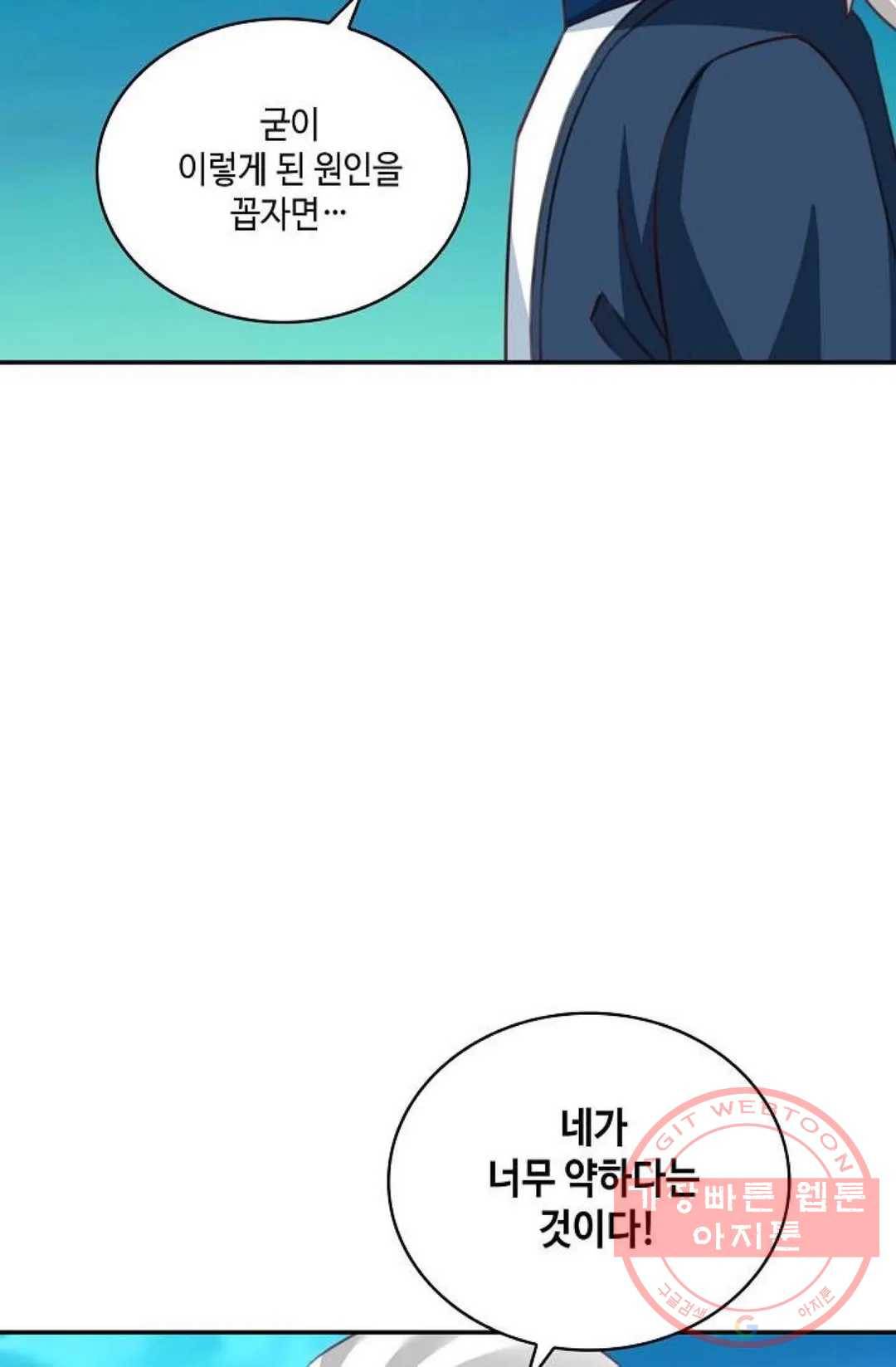 무련전봉 428화 68
