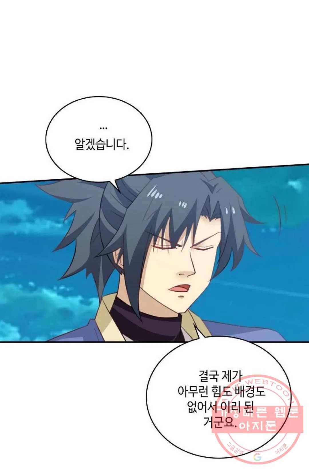 무련전봉 428화 71